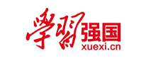 学习强国