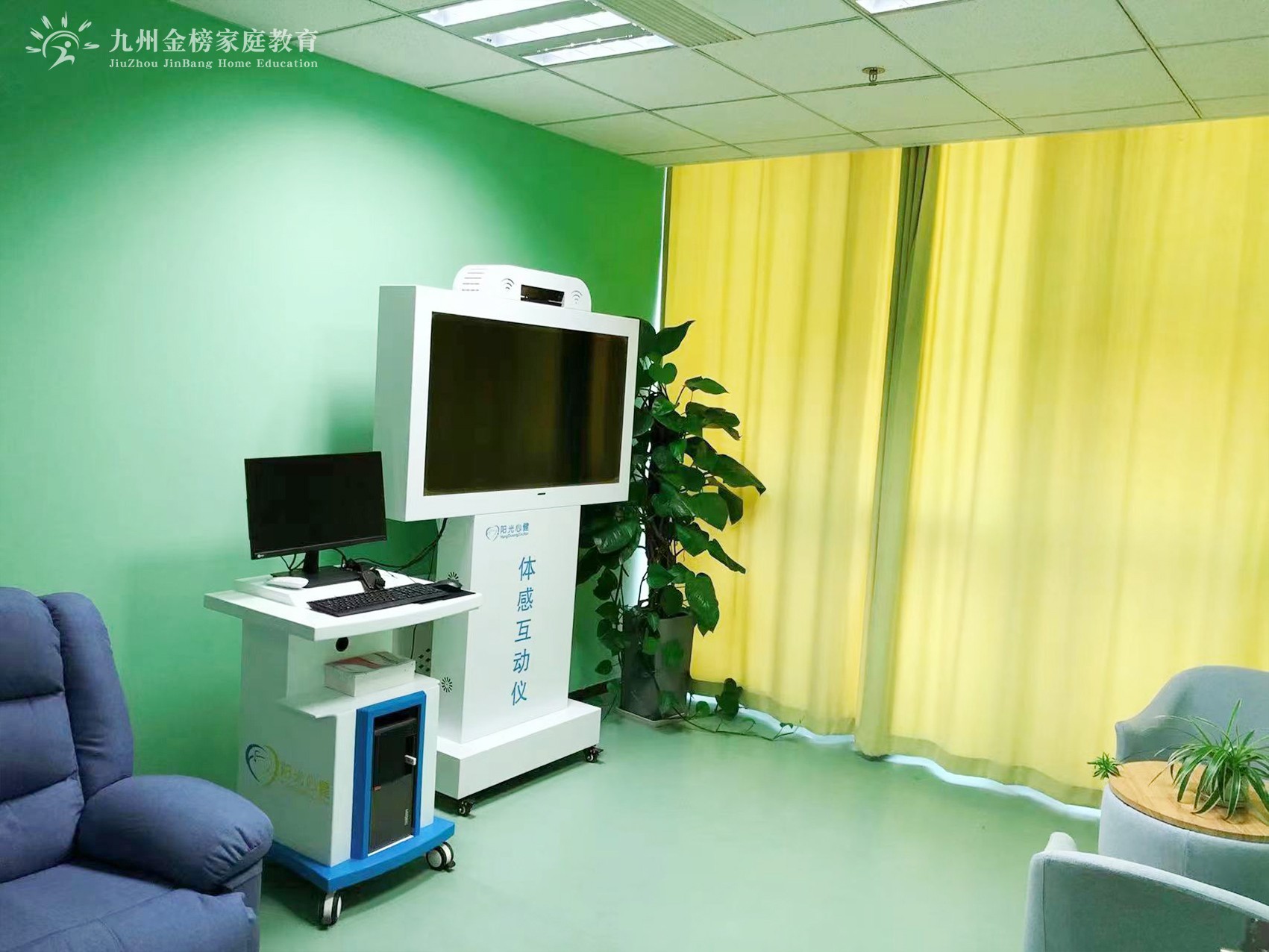 智能体感互动减压室