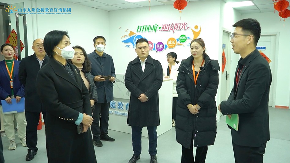 济宁市任城区政协主席李翠玲一行莅临山东九州金榜教育咨询集团调研指导