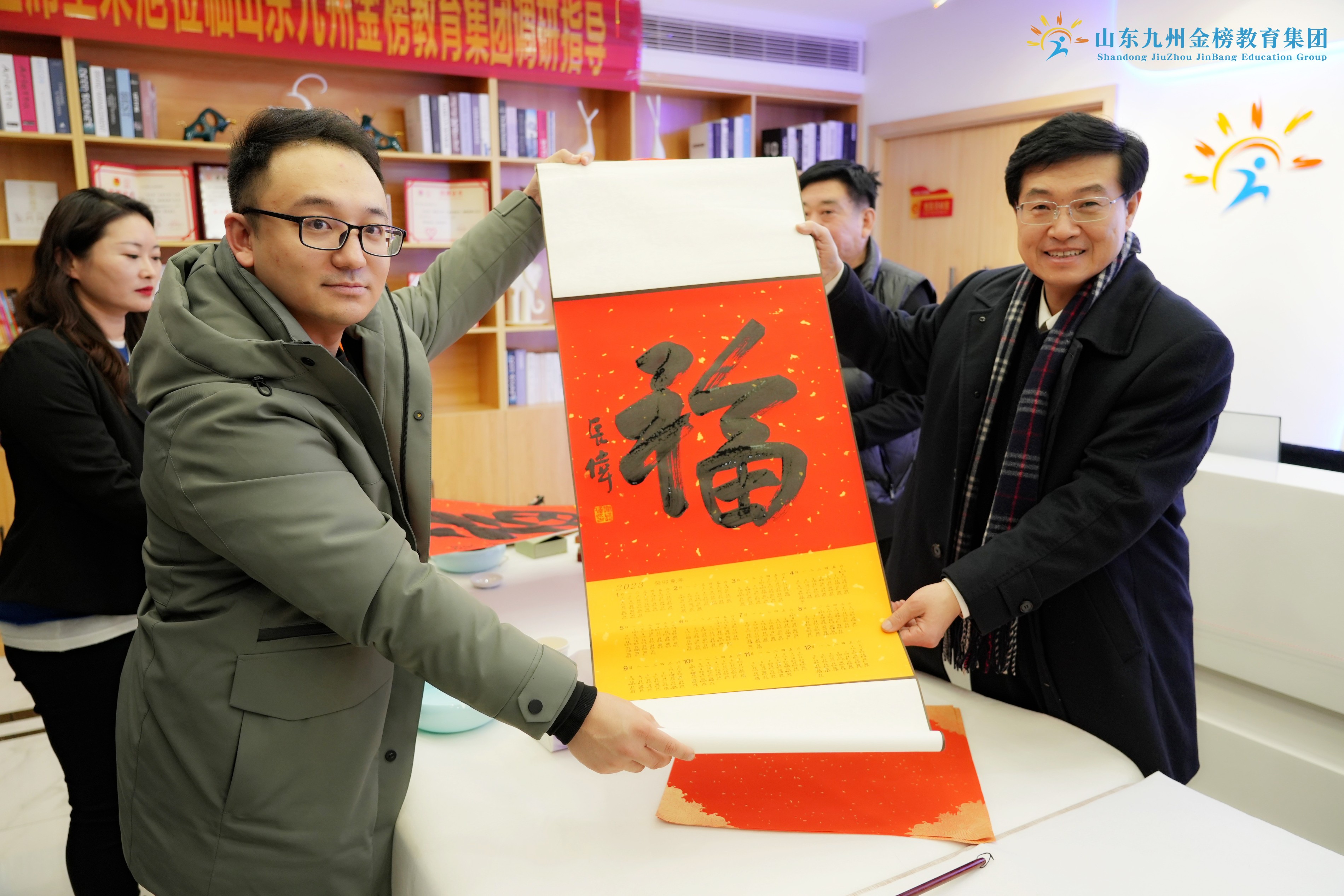 济宁市书法家协会领导班子走进山东九州金榜教育咨询集团写春送福
