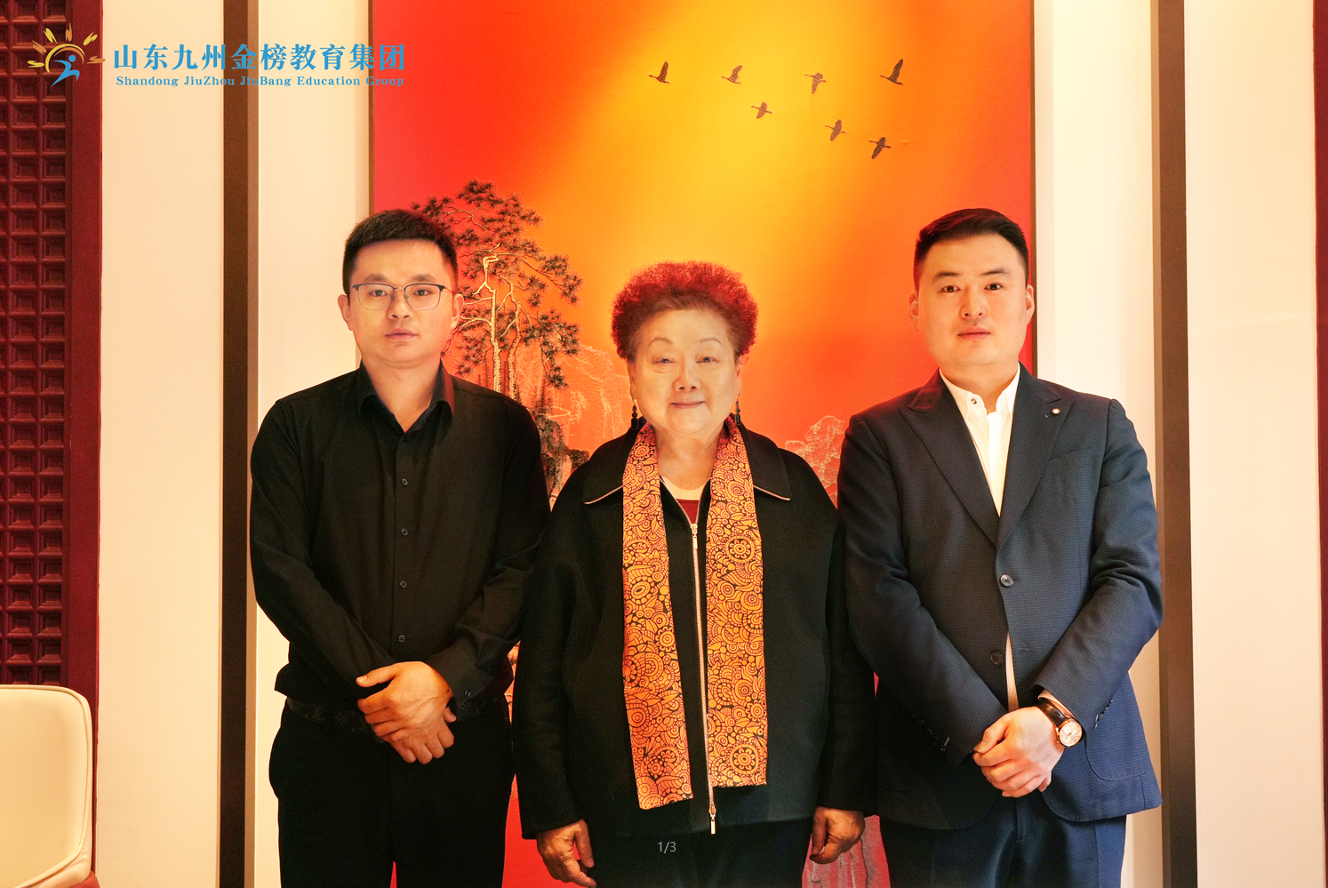 原联合国妇女论坛主席侣海林女士寄语山东九州金榜教育咨询集团