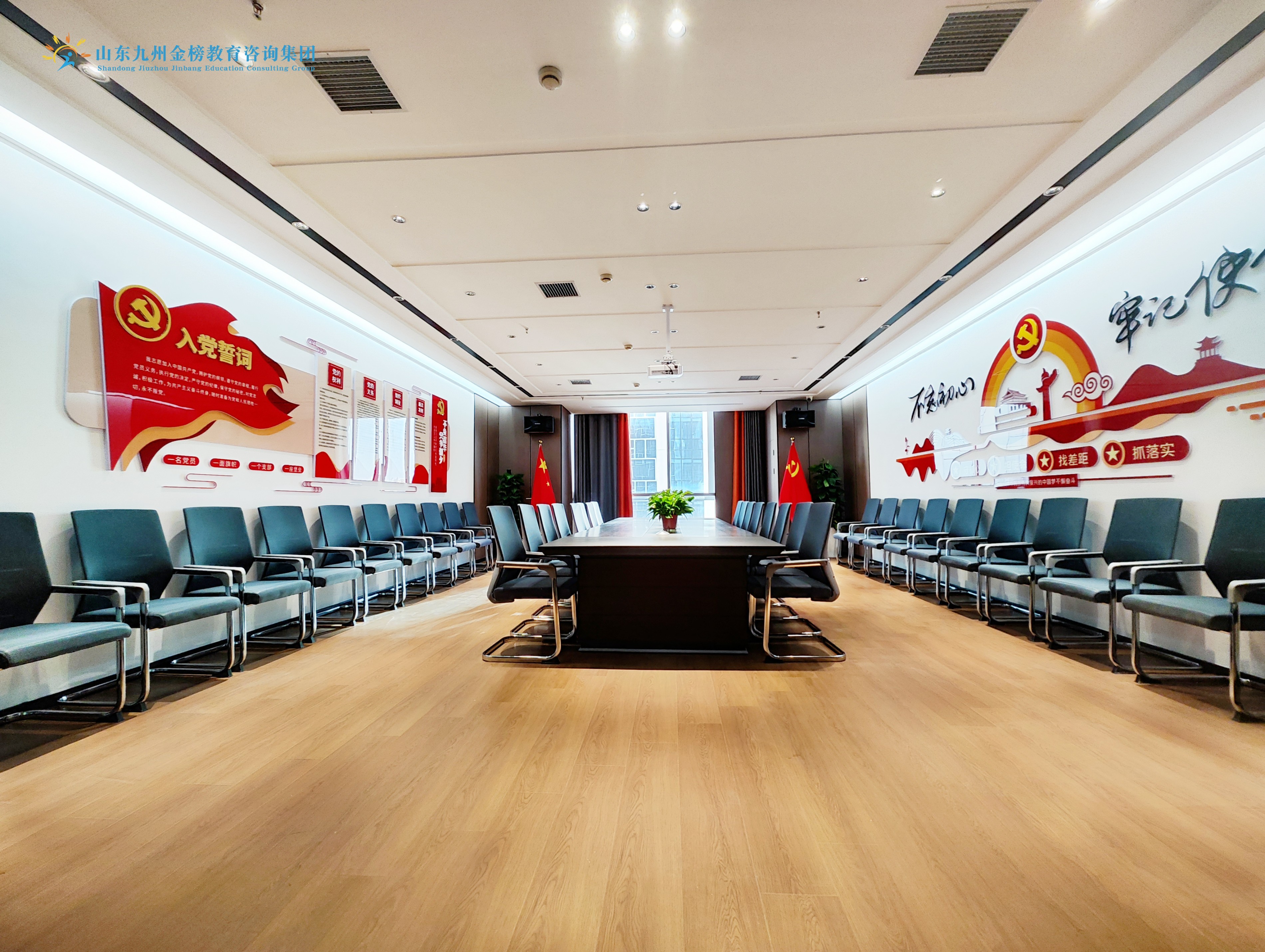 多功能会议室