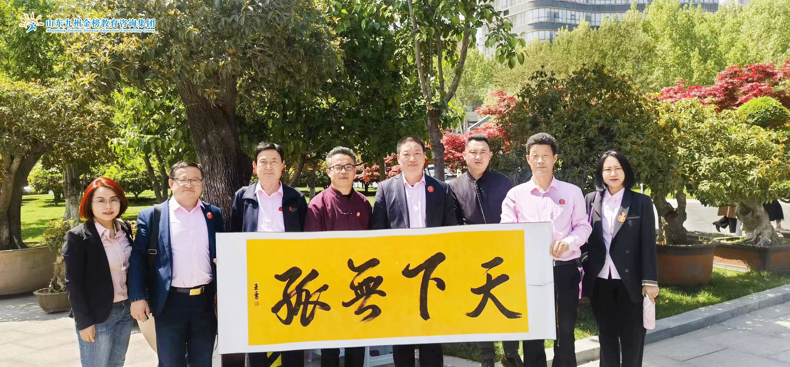 济宁市心理援助协会参加“天下无孤”研讨会并获聘成为“济宁市孤贫儿童辅导志愿者服务