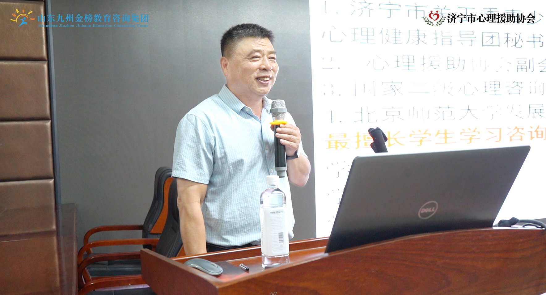 济宁心理援助协会走进实验初中开展公益宣讲活动！