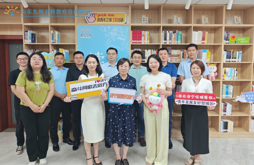 理性分析·倾听心声|九州金榜家庭教育受邀参加团中央权益部开展的“青听·济宁站”活