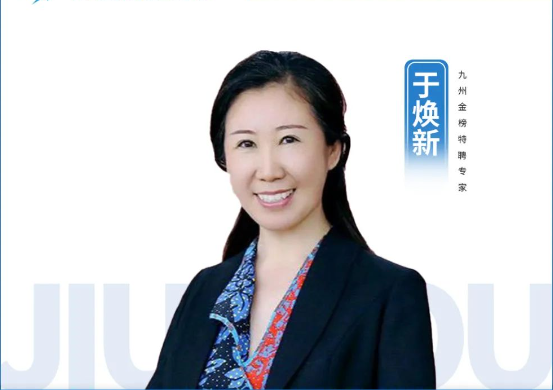 九州金榜再添荣光|山东九州金榜教育咨询集团特聘专家于焕新老师获聘为中国关工委关爱