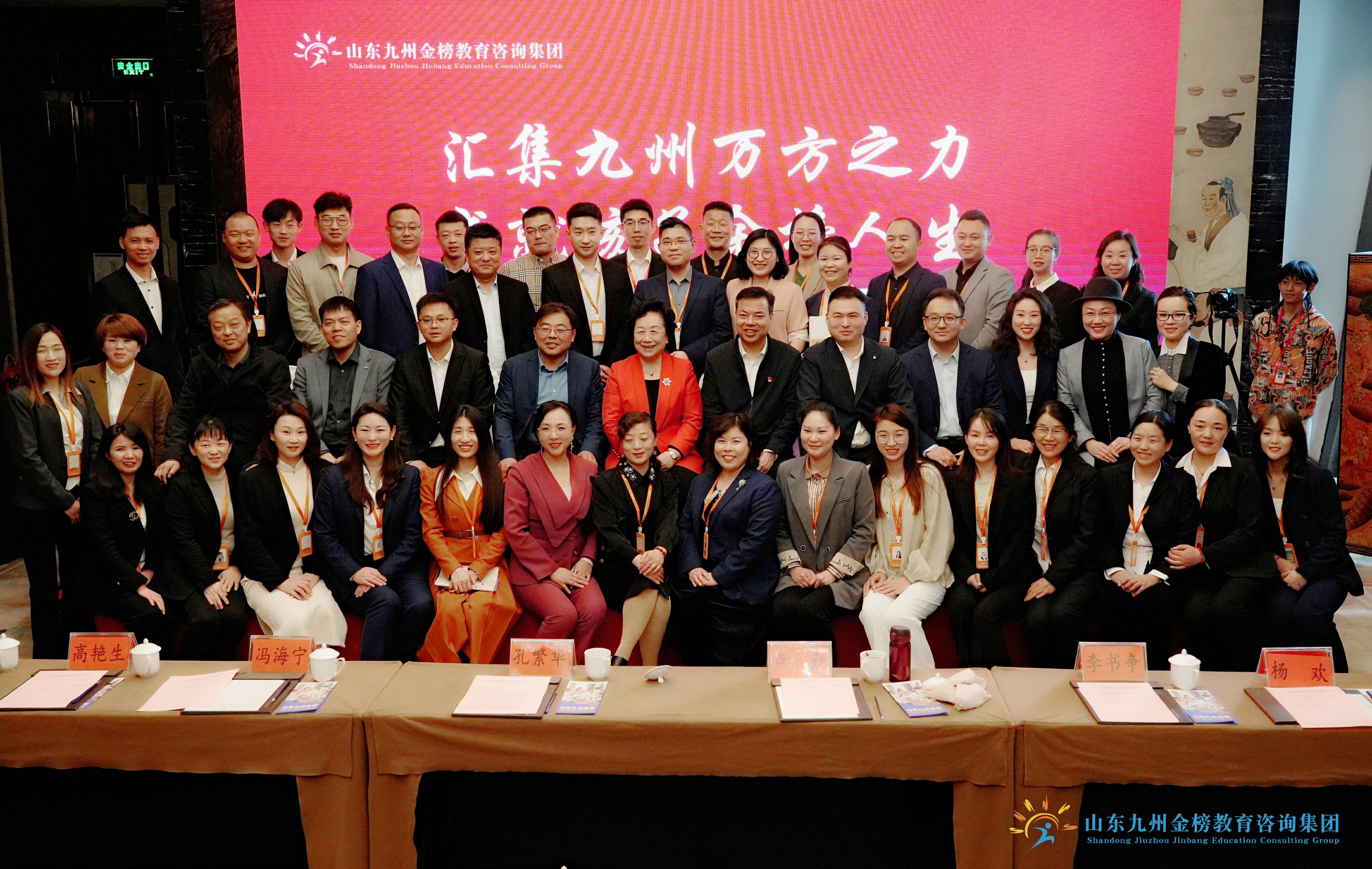 市领导、集团公司教研专家合影