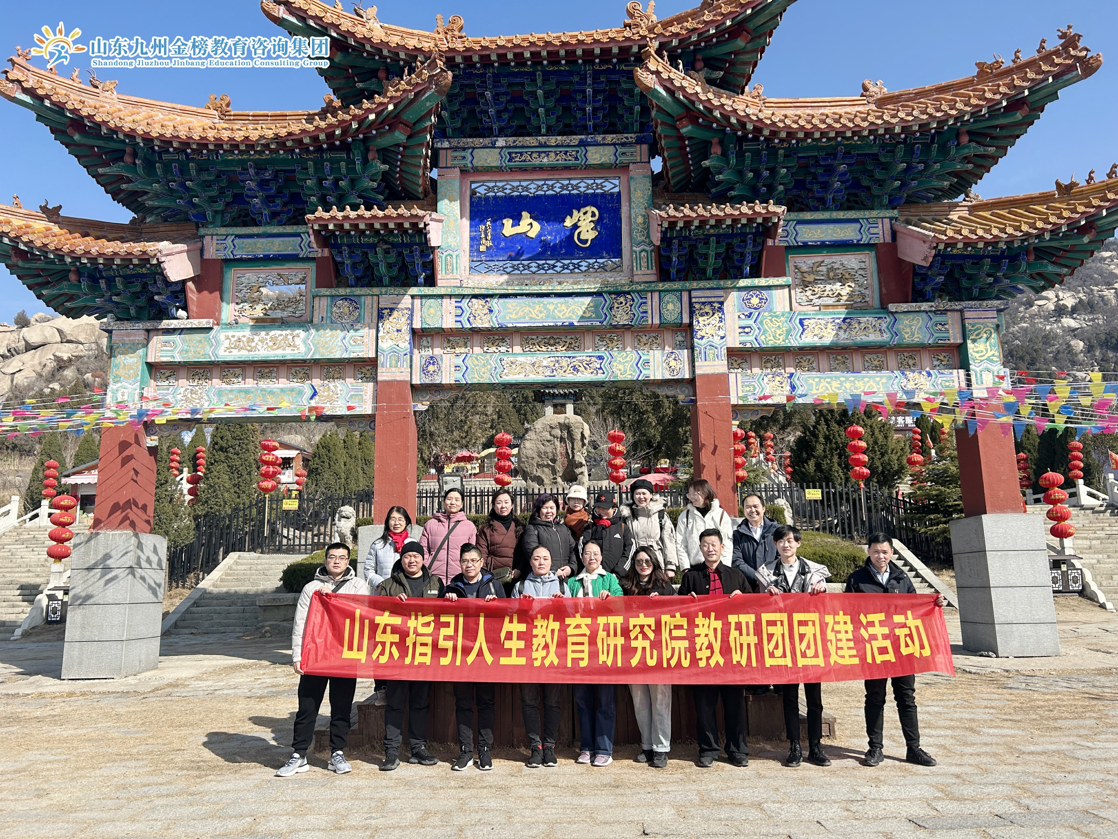 集团公司春游活动