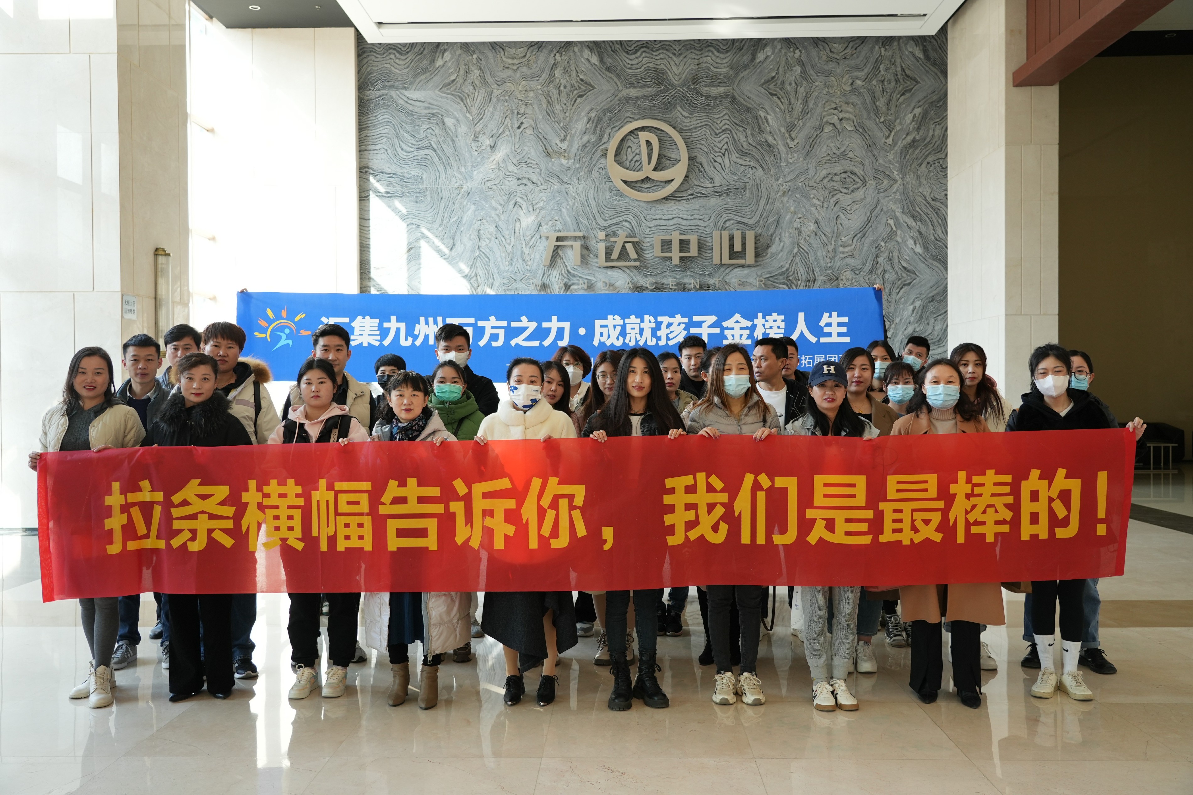 集团公司春游活动