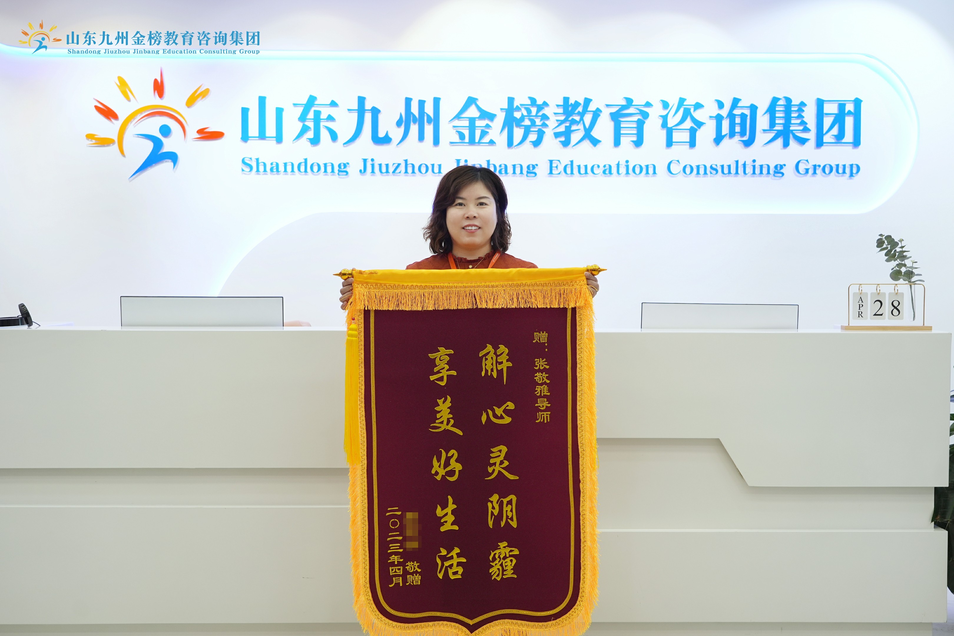 张老师收到家长锦旗