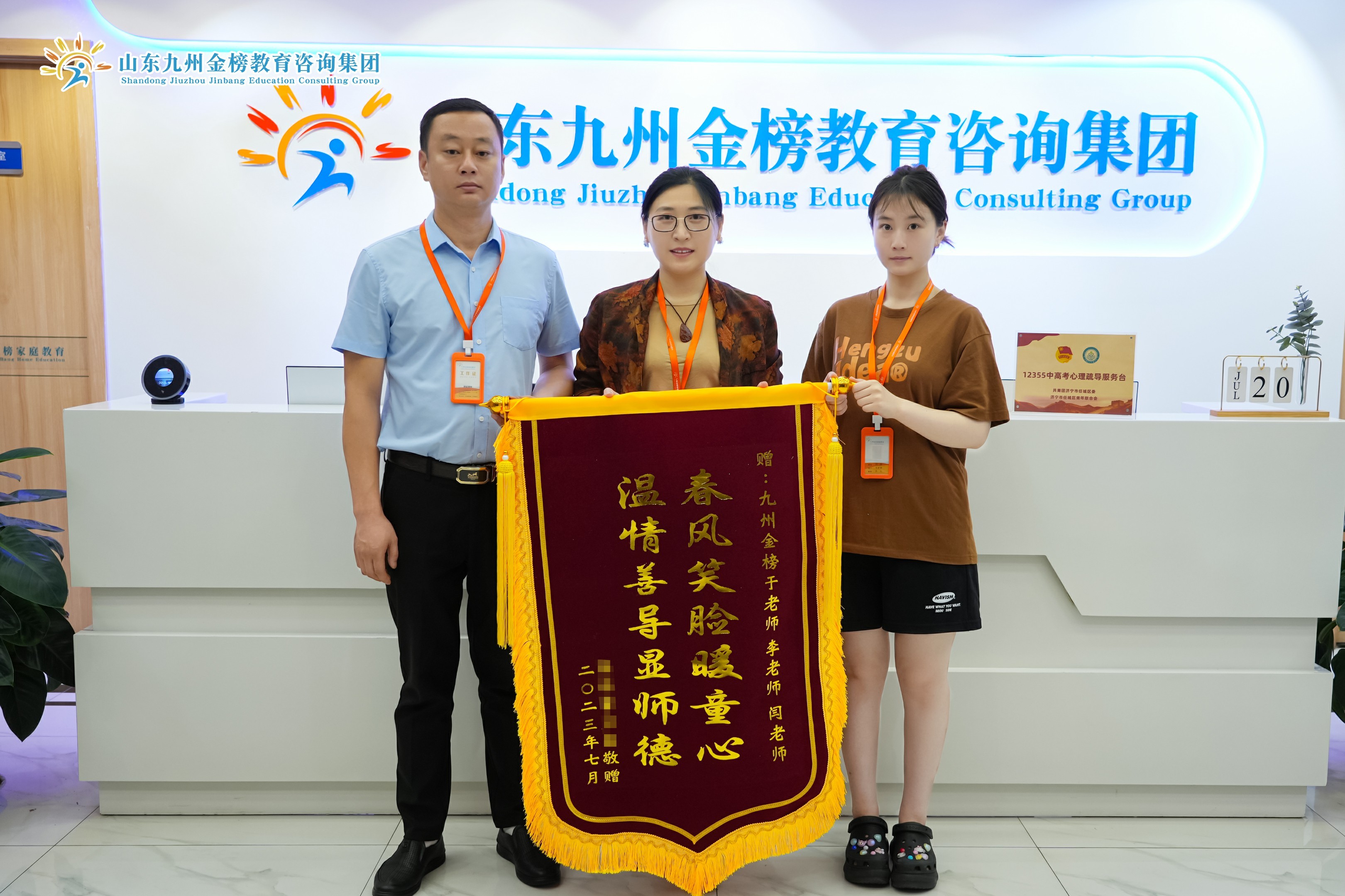 李老师、于老师、闫老师收到家长锦旗