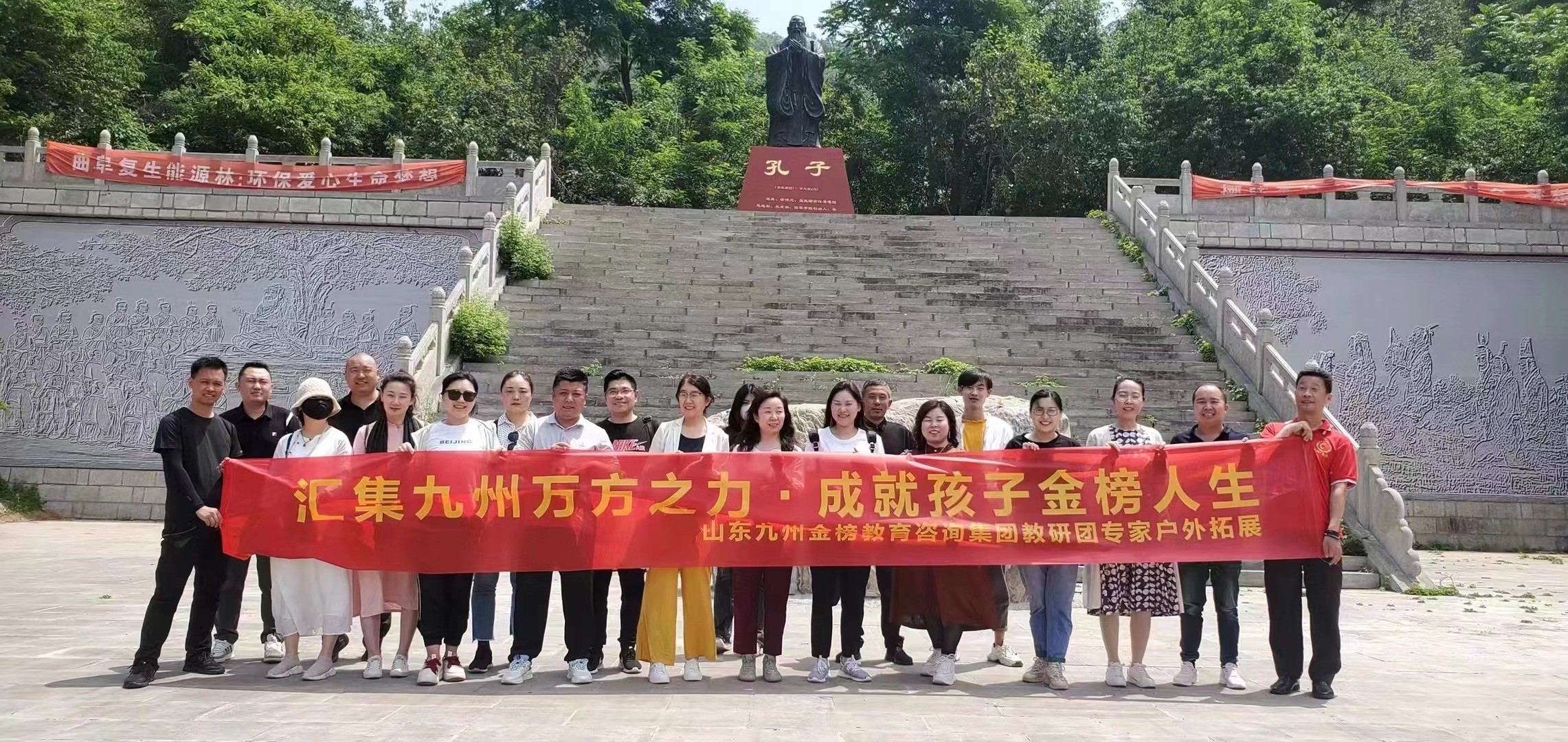 集团公司文化之旅活动