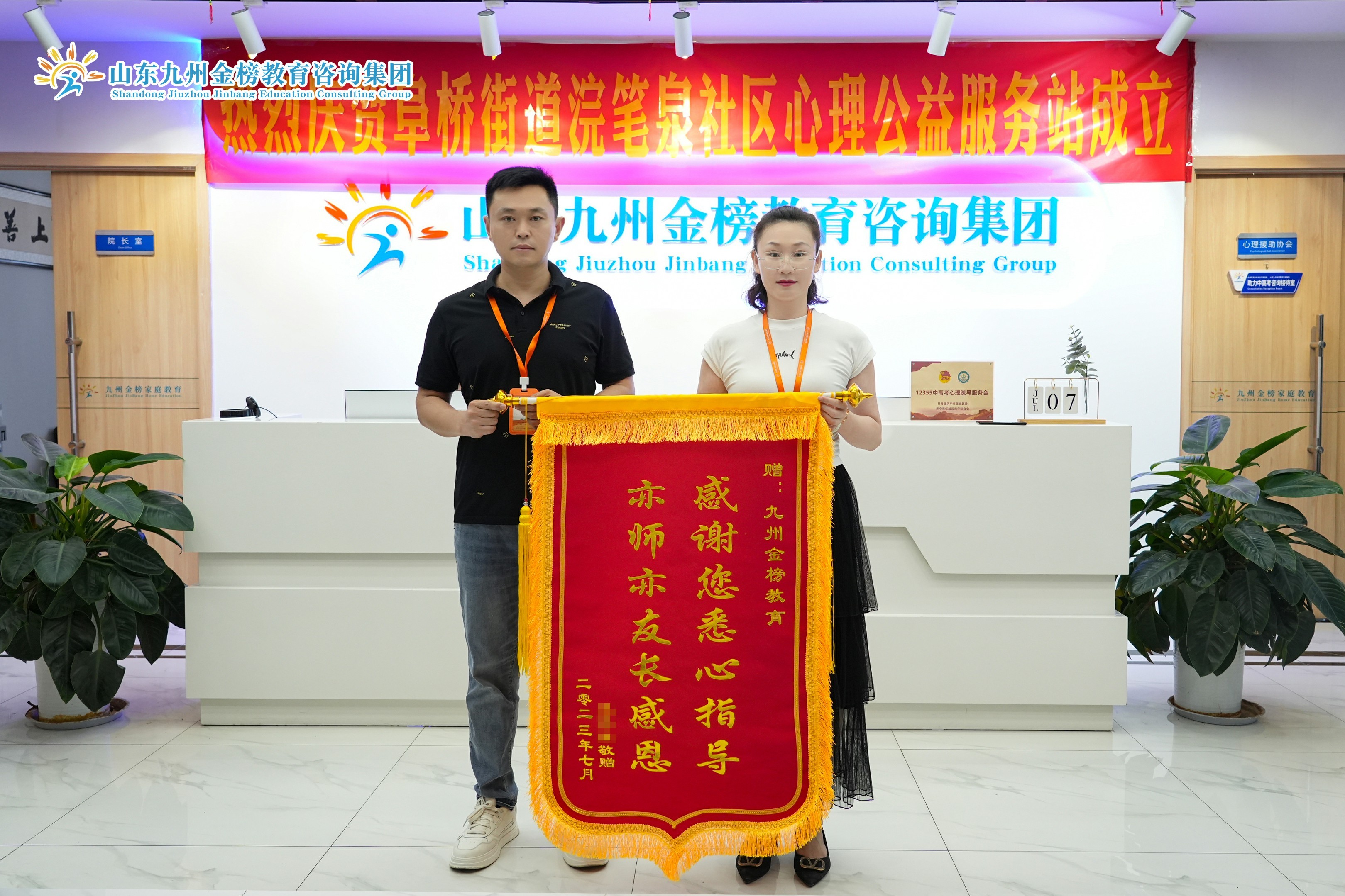 牛老师、常老师收到家长锦旗