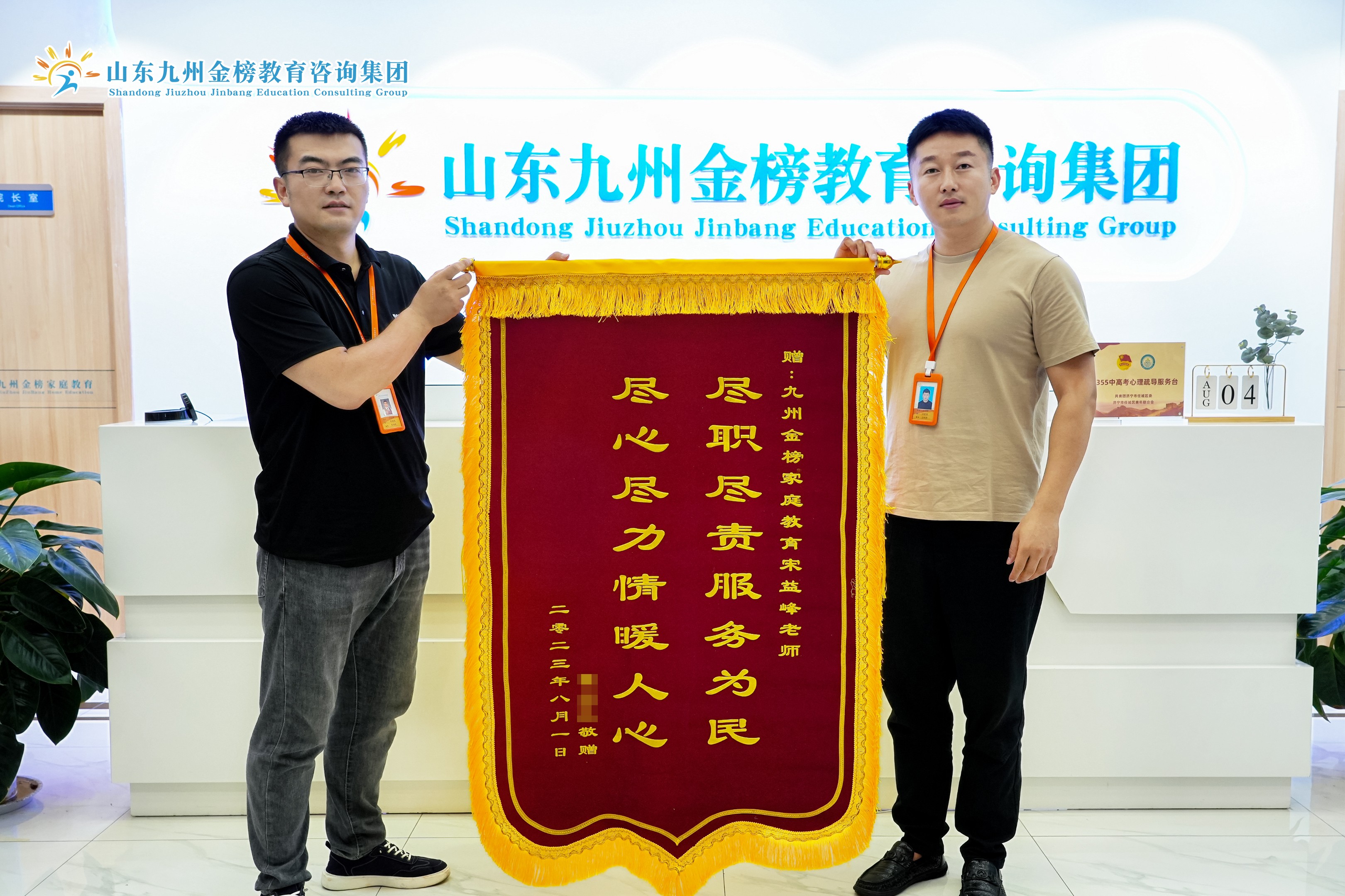 宋老师与王老师收到家长答谢锦旗