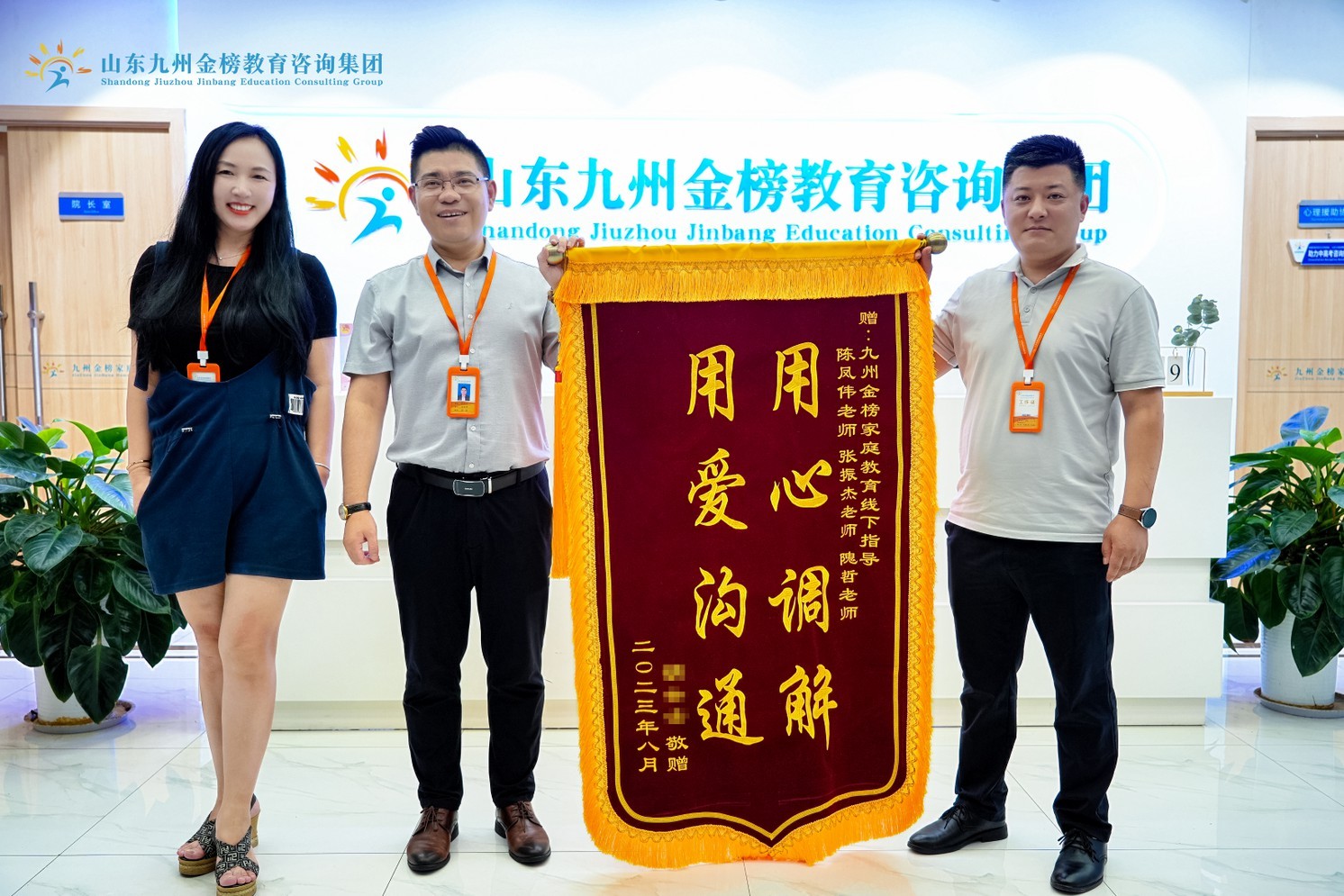 陈老师、张老师、隗老师收到家长答谢锦旗