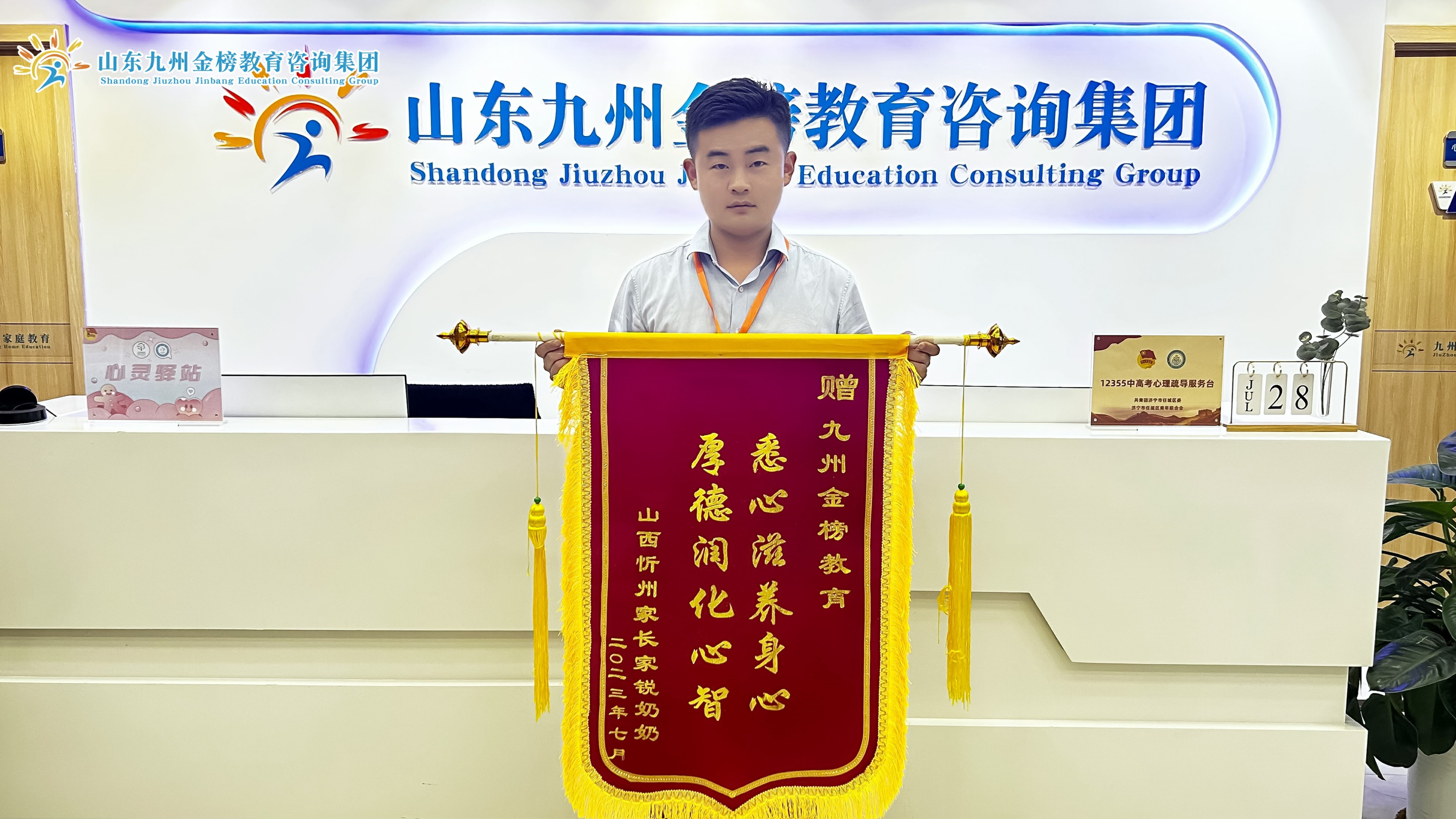 陈老师收到家长锦旗