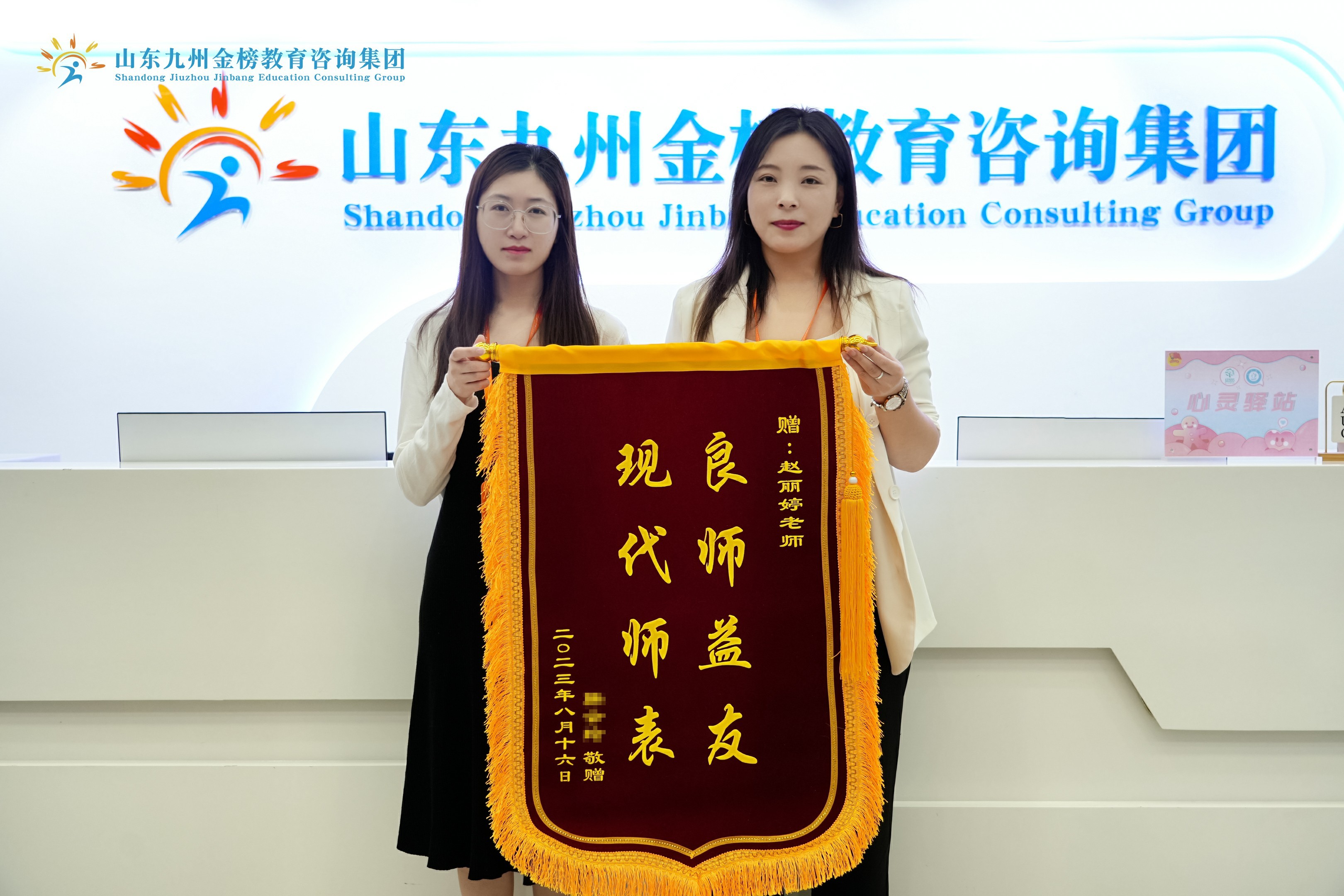 赵老师、魏老师收到家长答谢锦旗