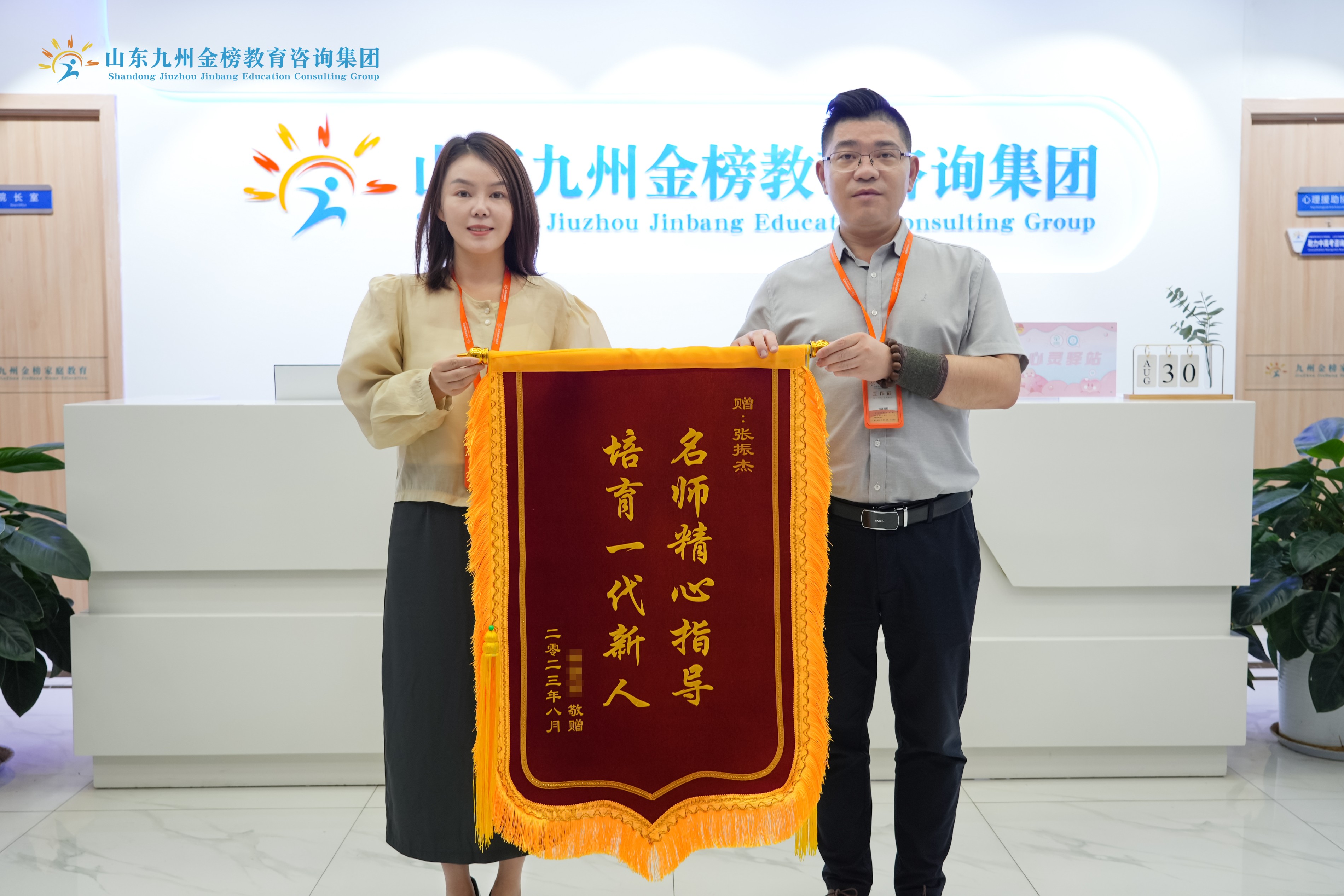 张老师、姚老师收到家长答谢锦旗