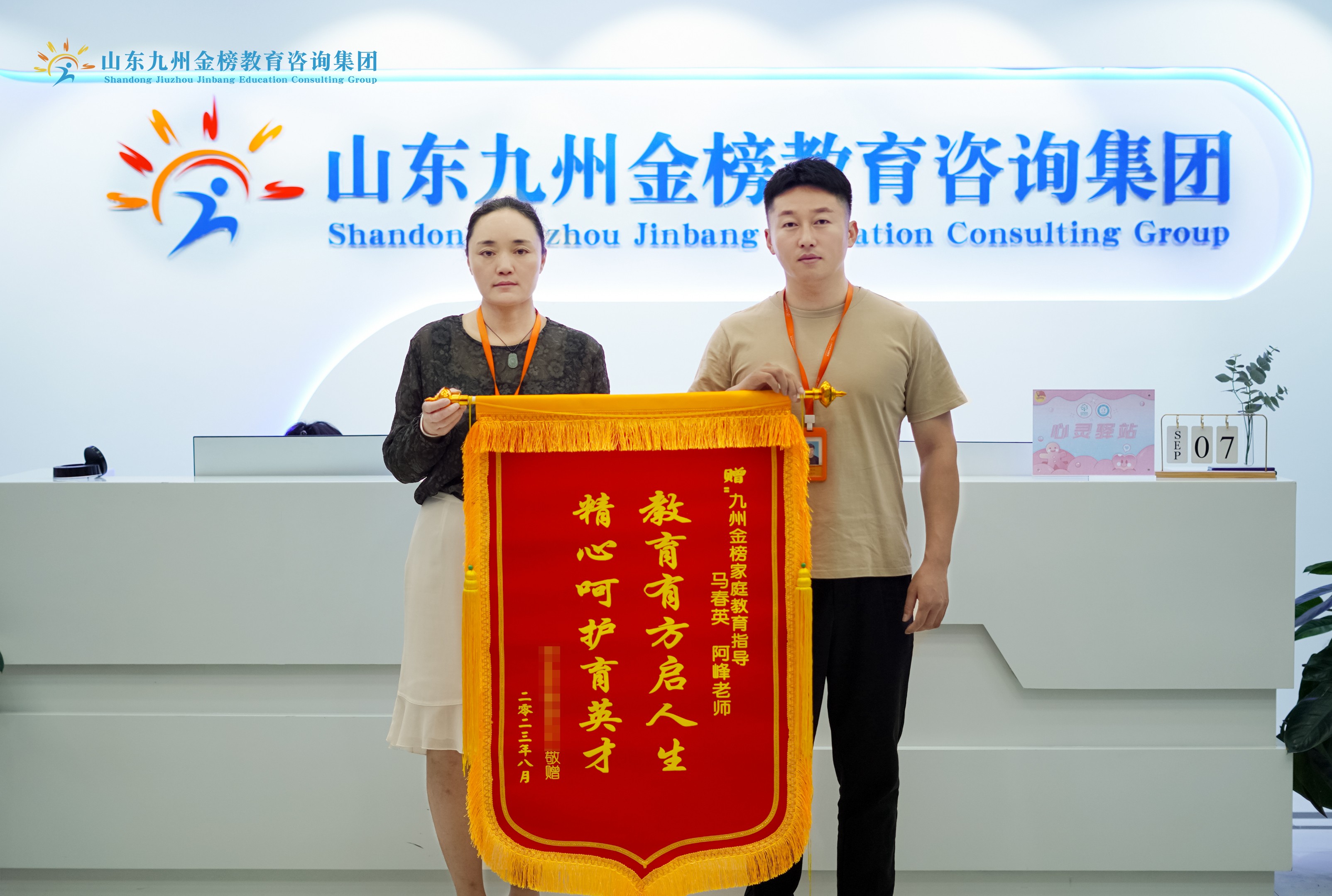 马老师、王老师收到家长答谢锦旗