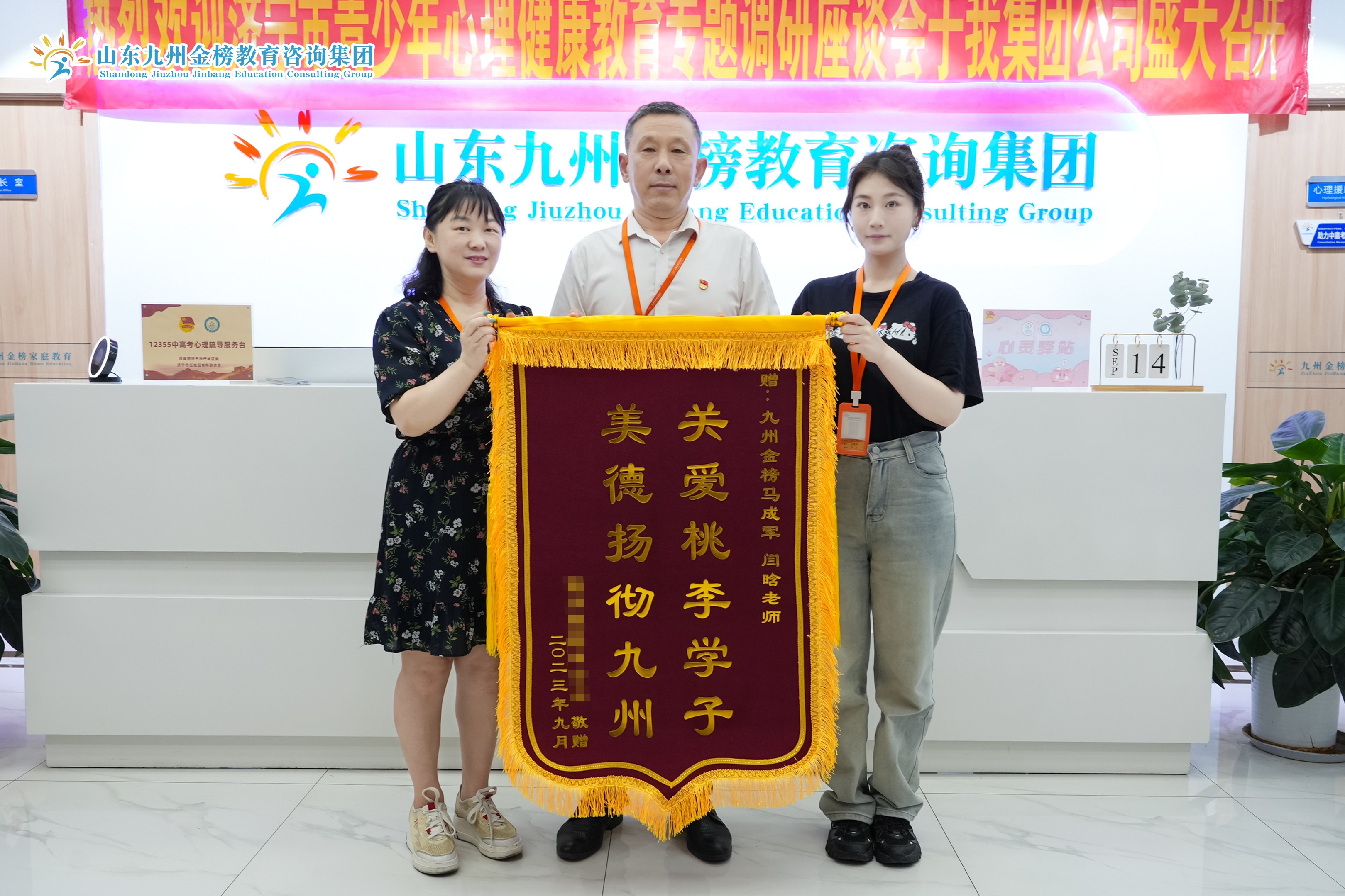 马老师、闫老师、金老师收到家长答谢锦旗