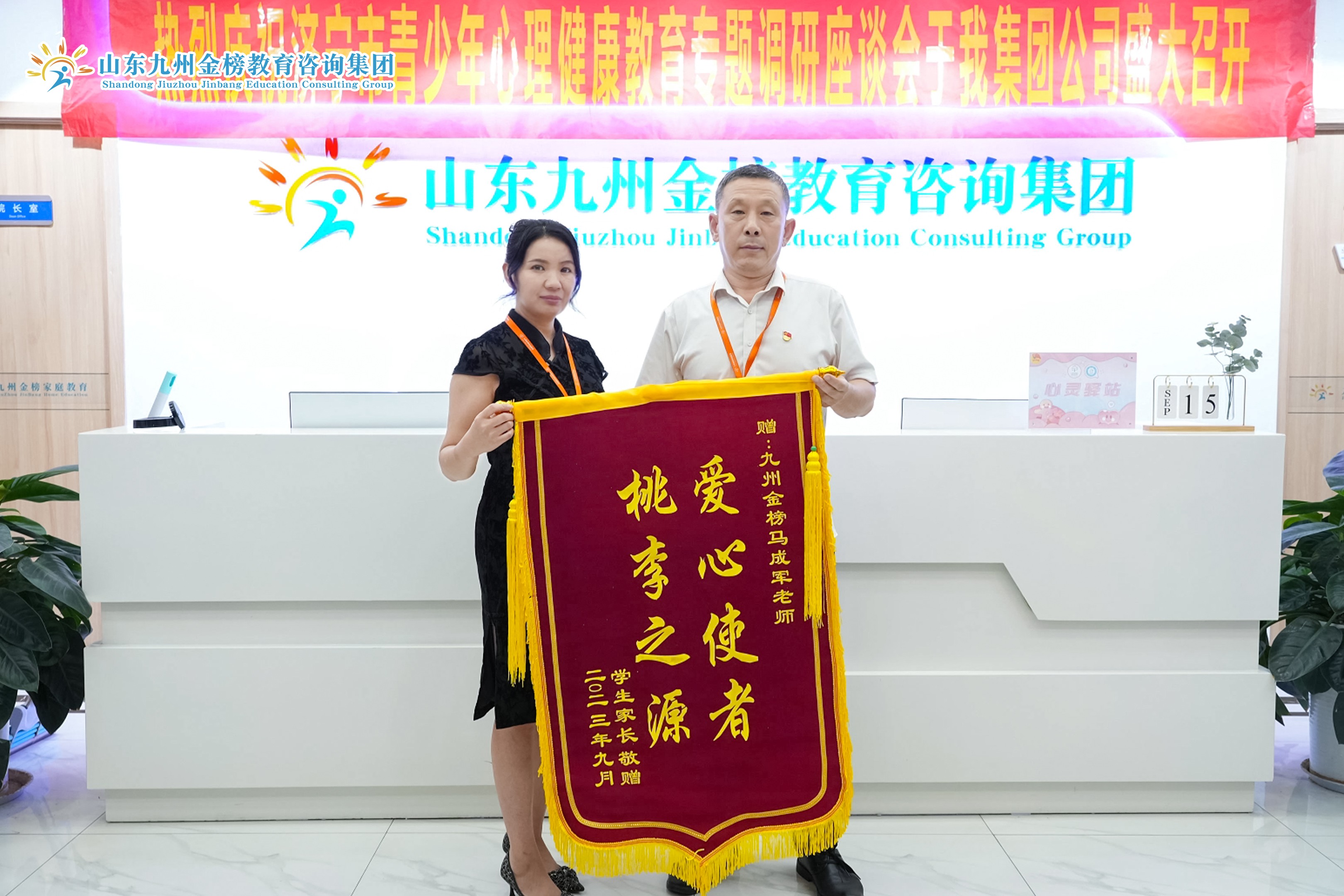 马老师、徐老师收到家长答谢锦旗