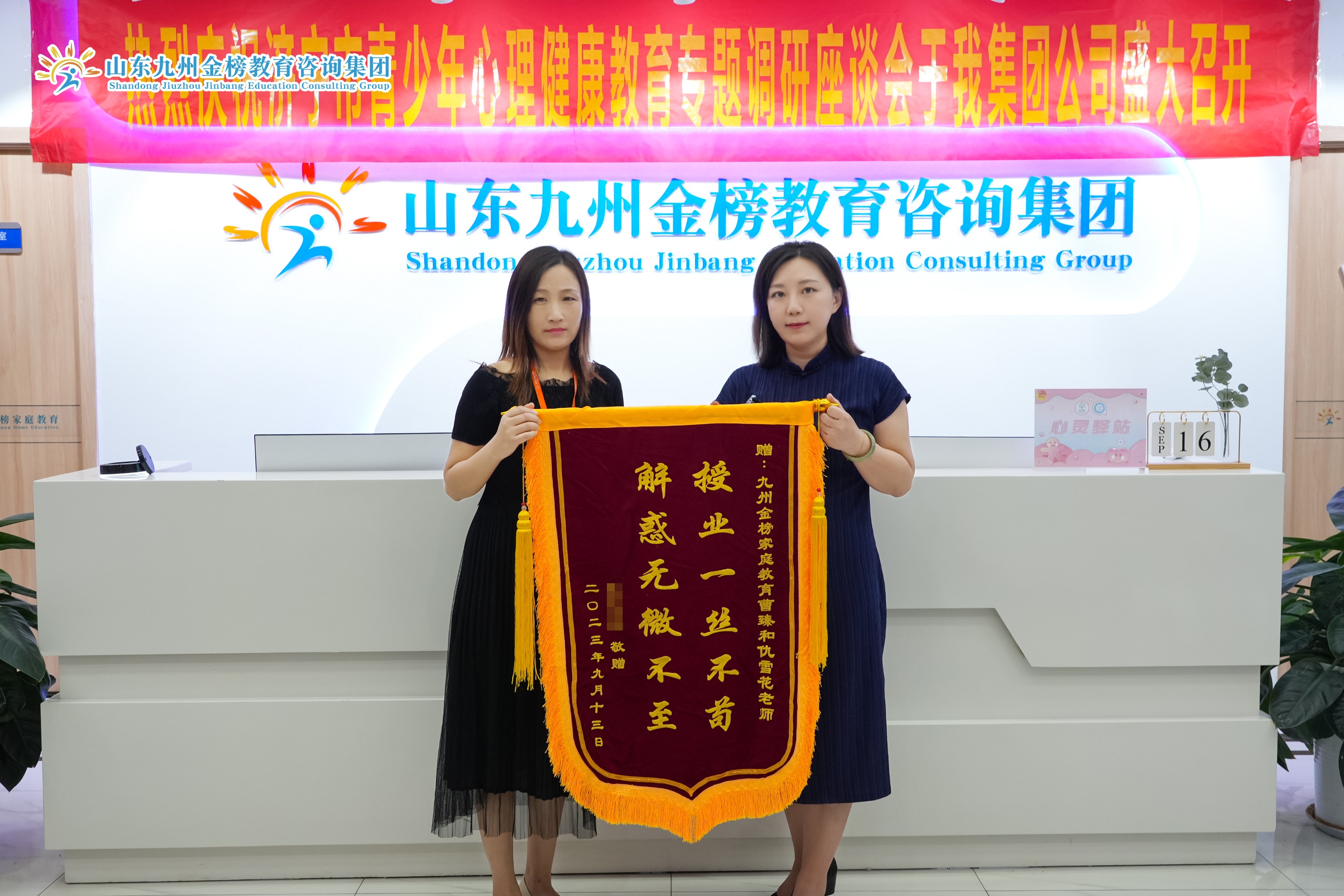 曹老师、仇老师收到家长答谢锦旗