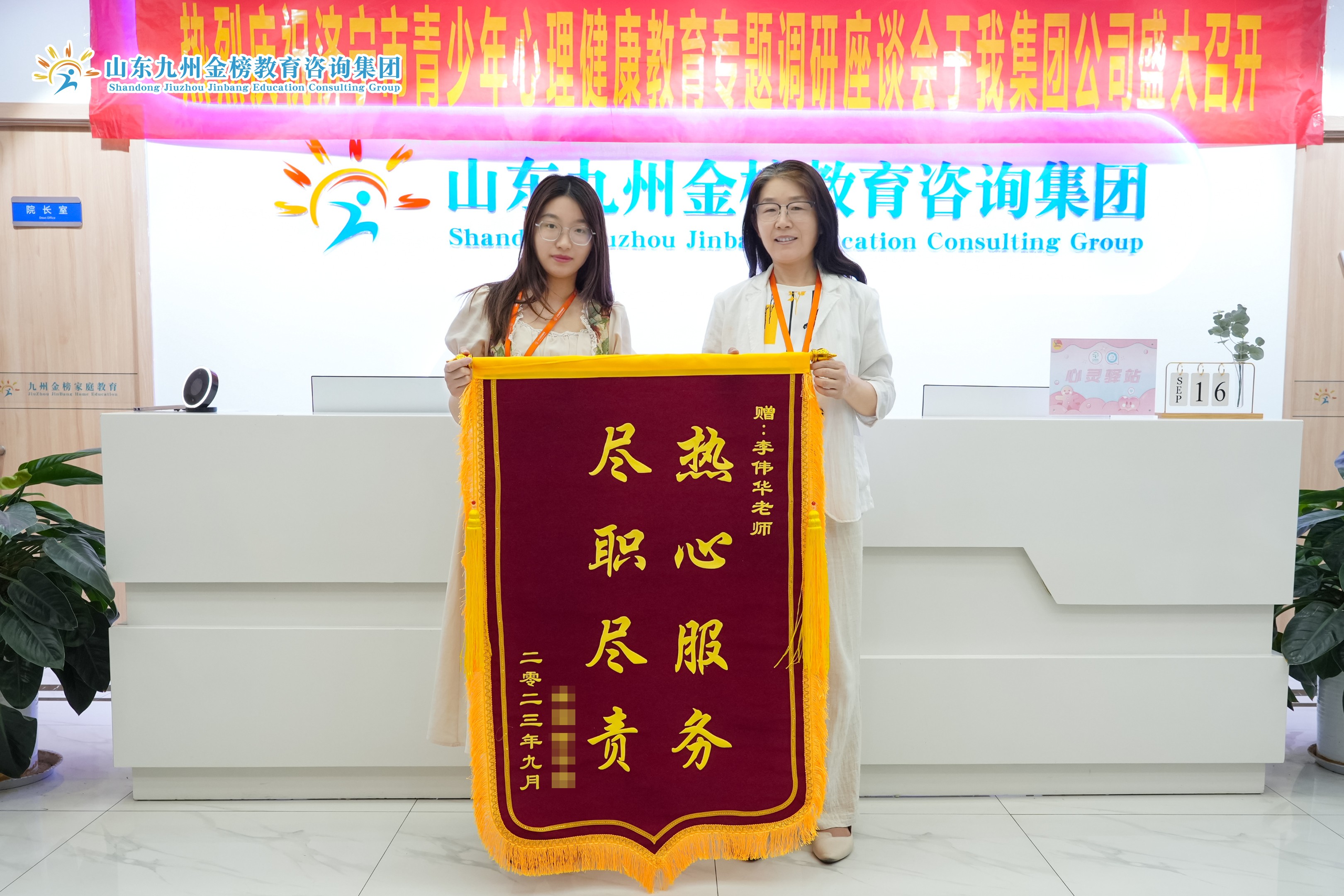 李老师、卢老师收到家长答谢锦旗