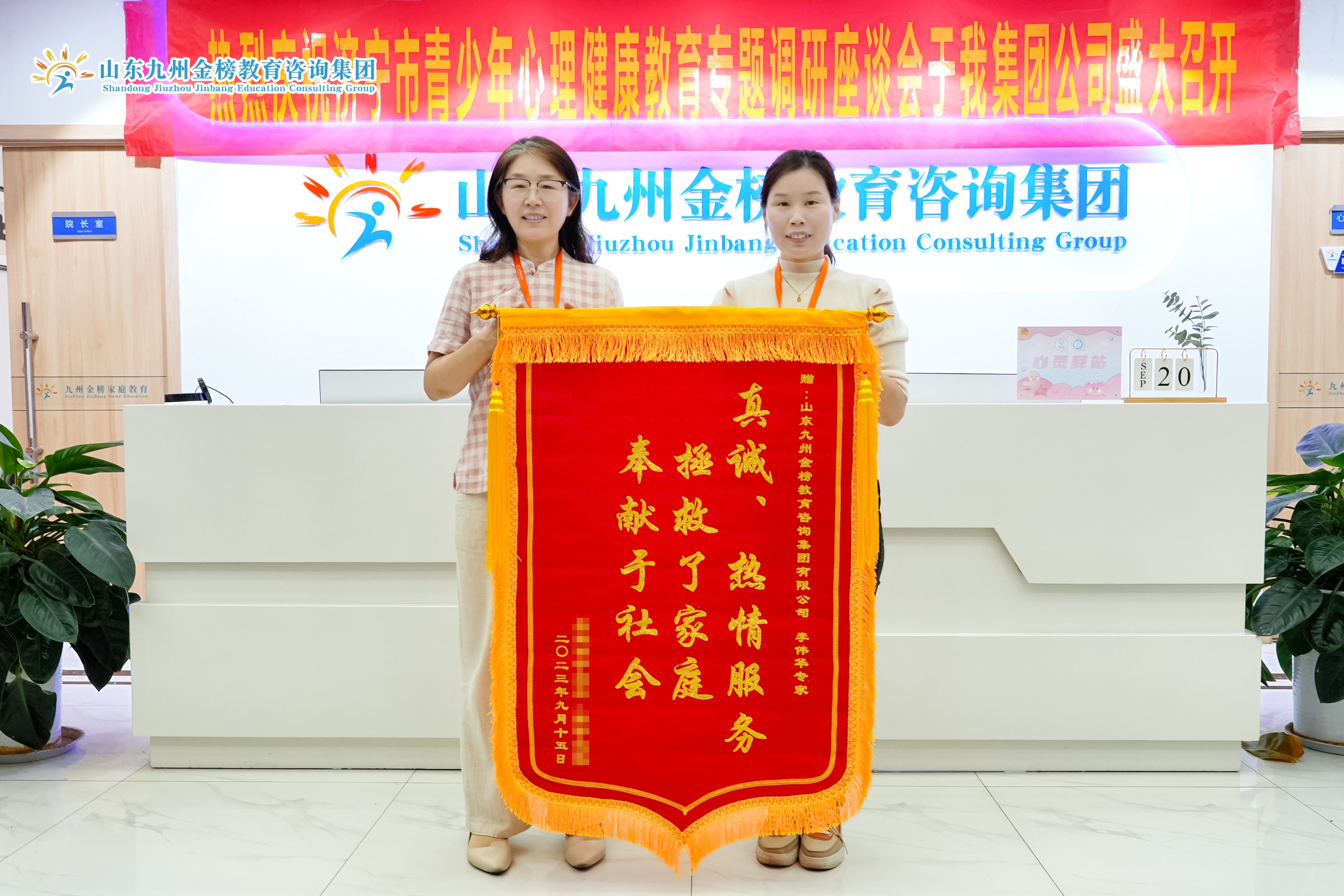 李老师、龚老师收到家长答谢锦旗