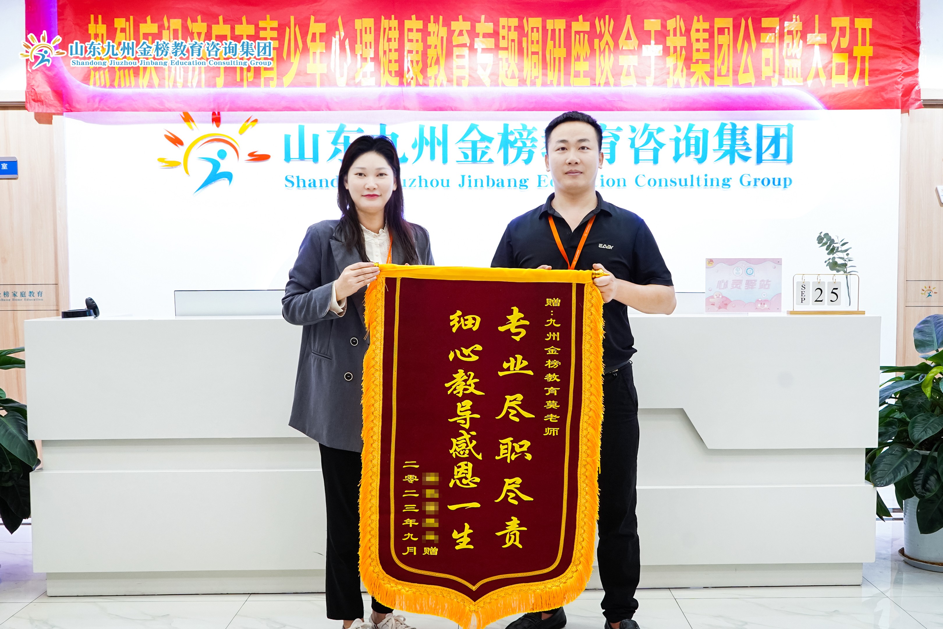 莫老师、皮老师收到家长答谢锦旗