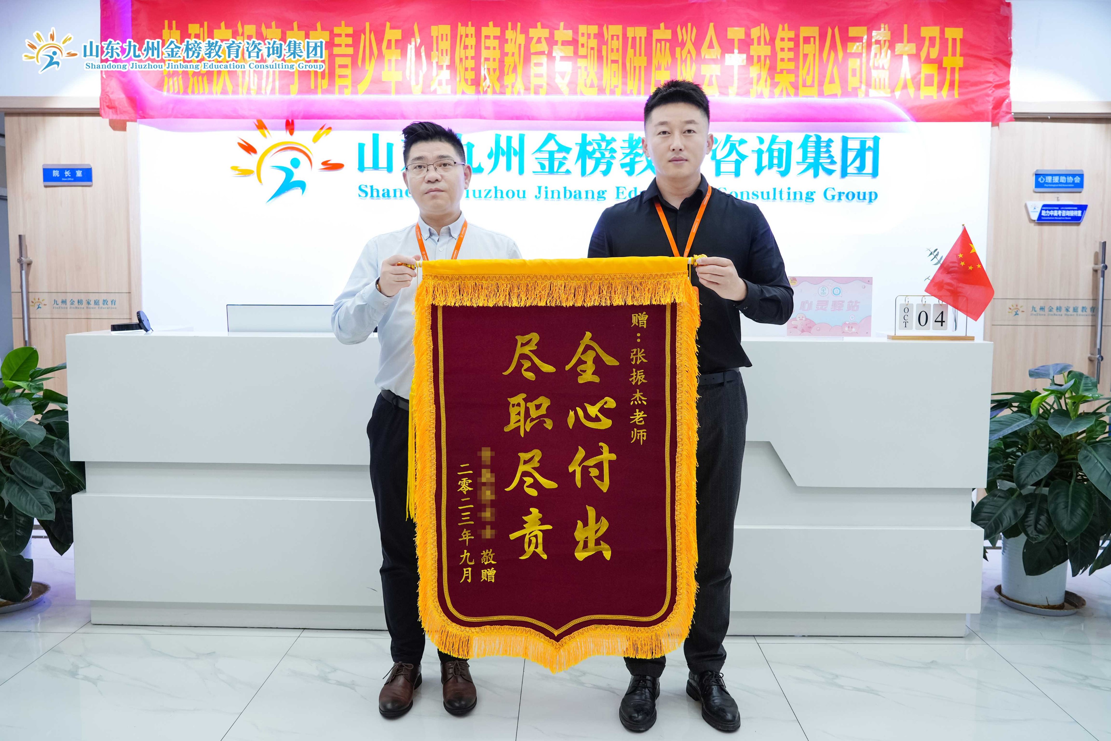 张老师、王老师收到家长答谢锦旗