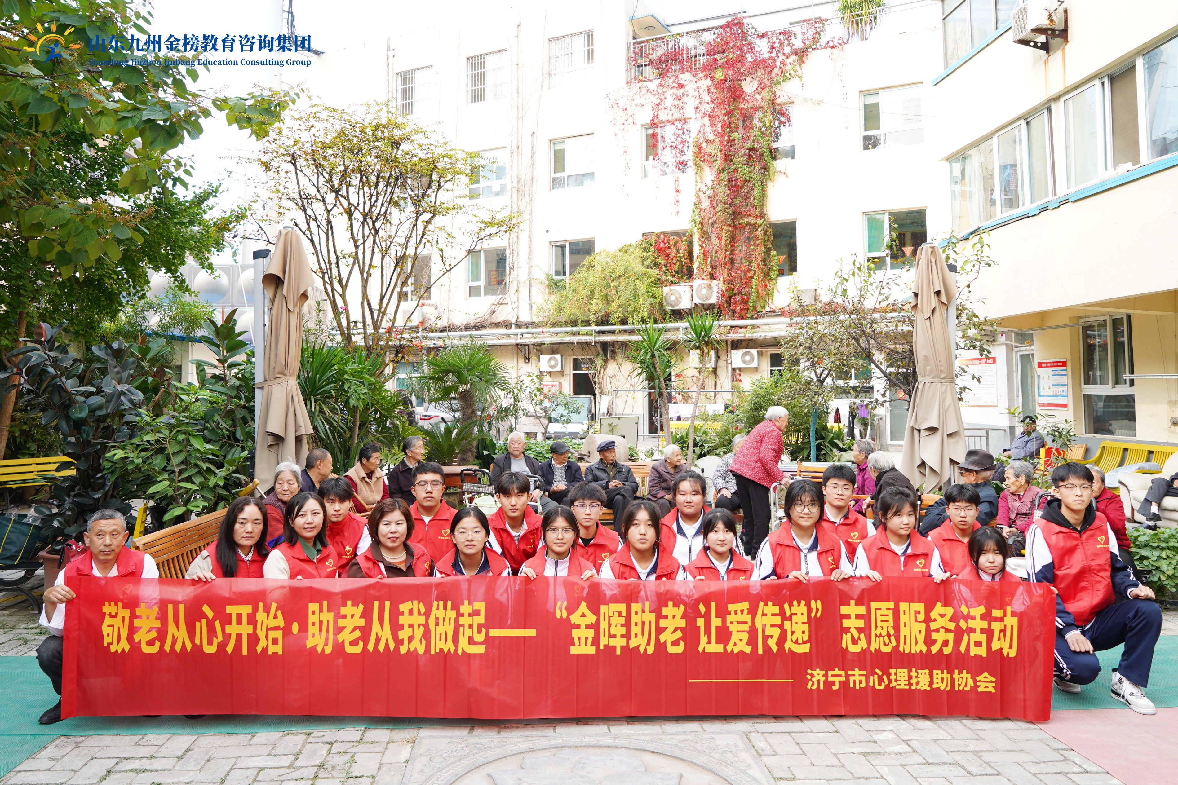 【勇担责任，让爱传递】九州金榜家庭教育走进顺馨老年公寓！