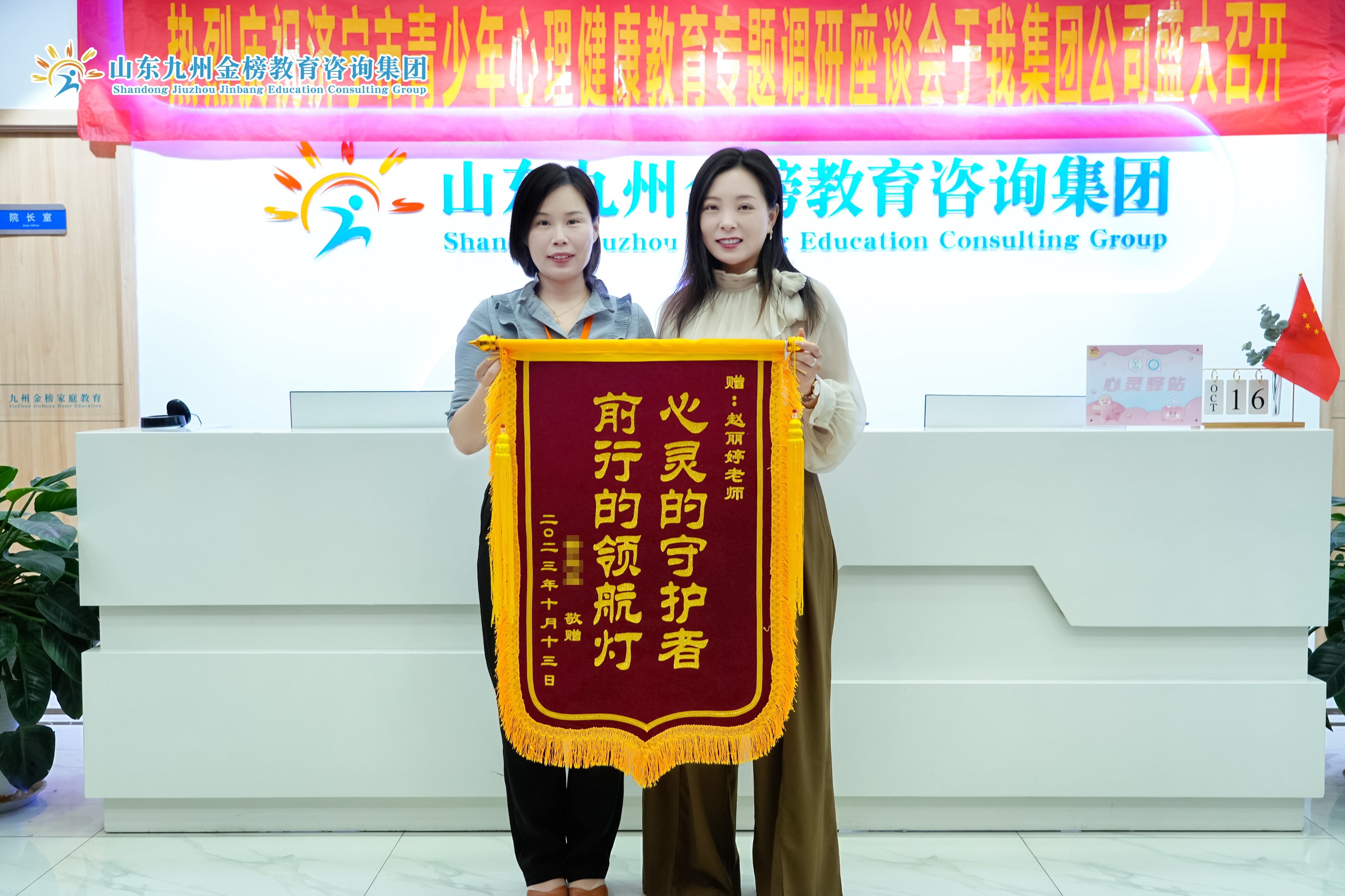 赵老师、龚老师收到家长答谢锦旗