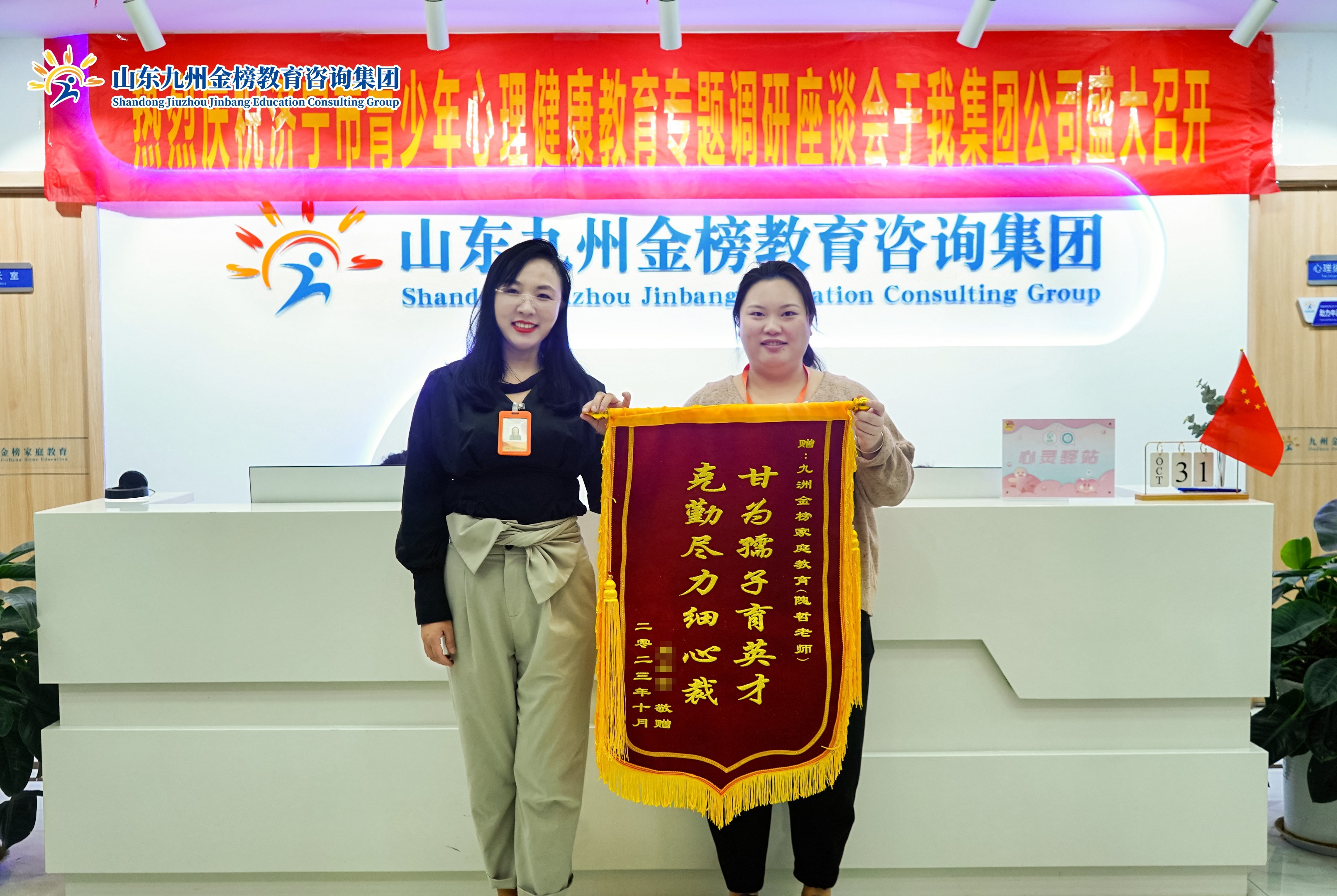 隗老师、杨老师收到家长答谢锦旗