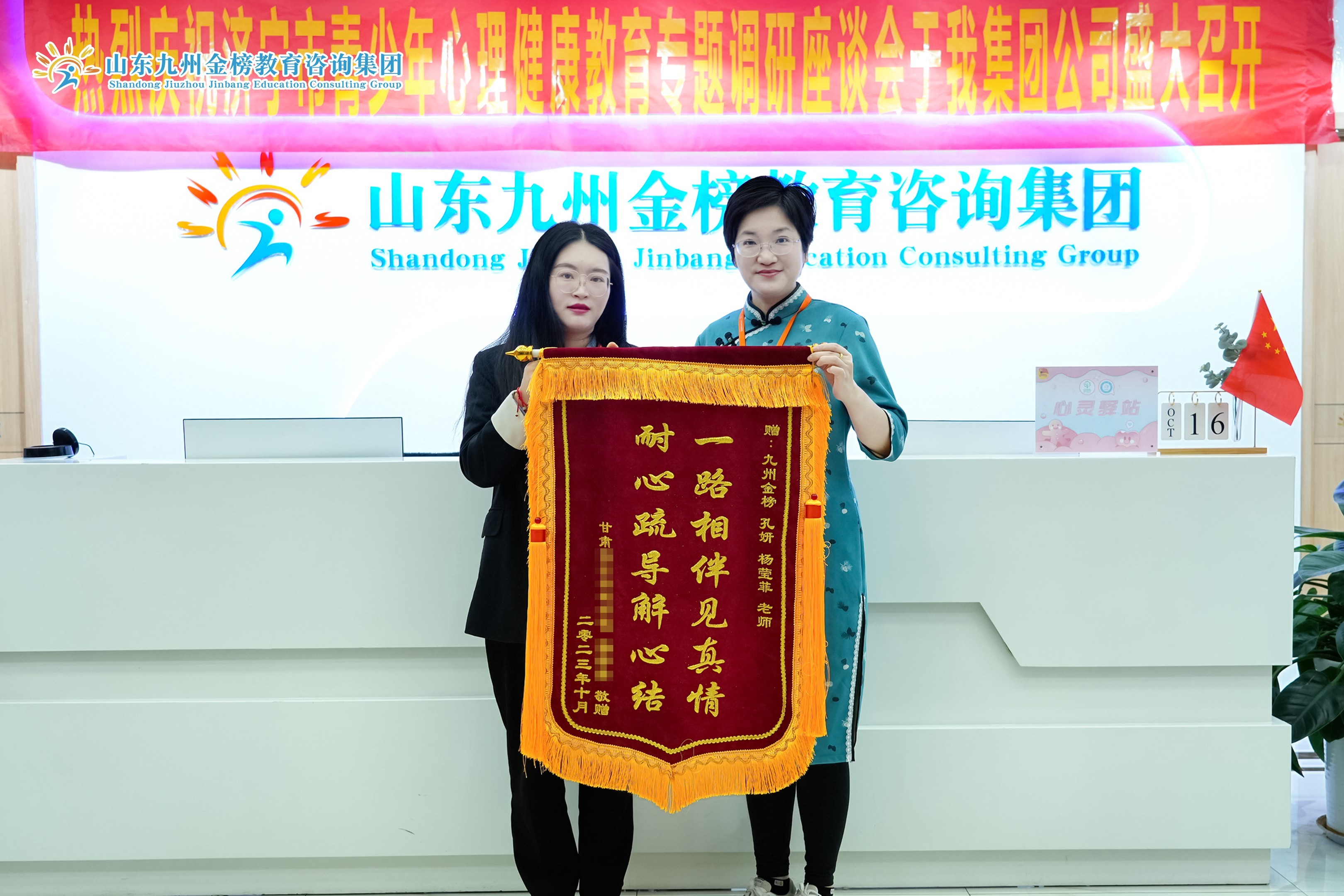 孔老师、杨老师收到家长答谢锦旗