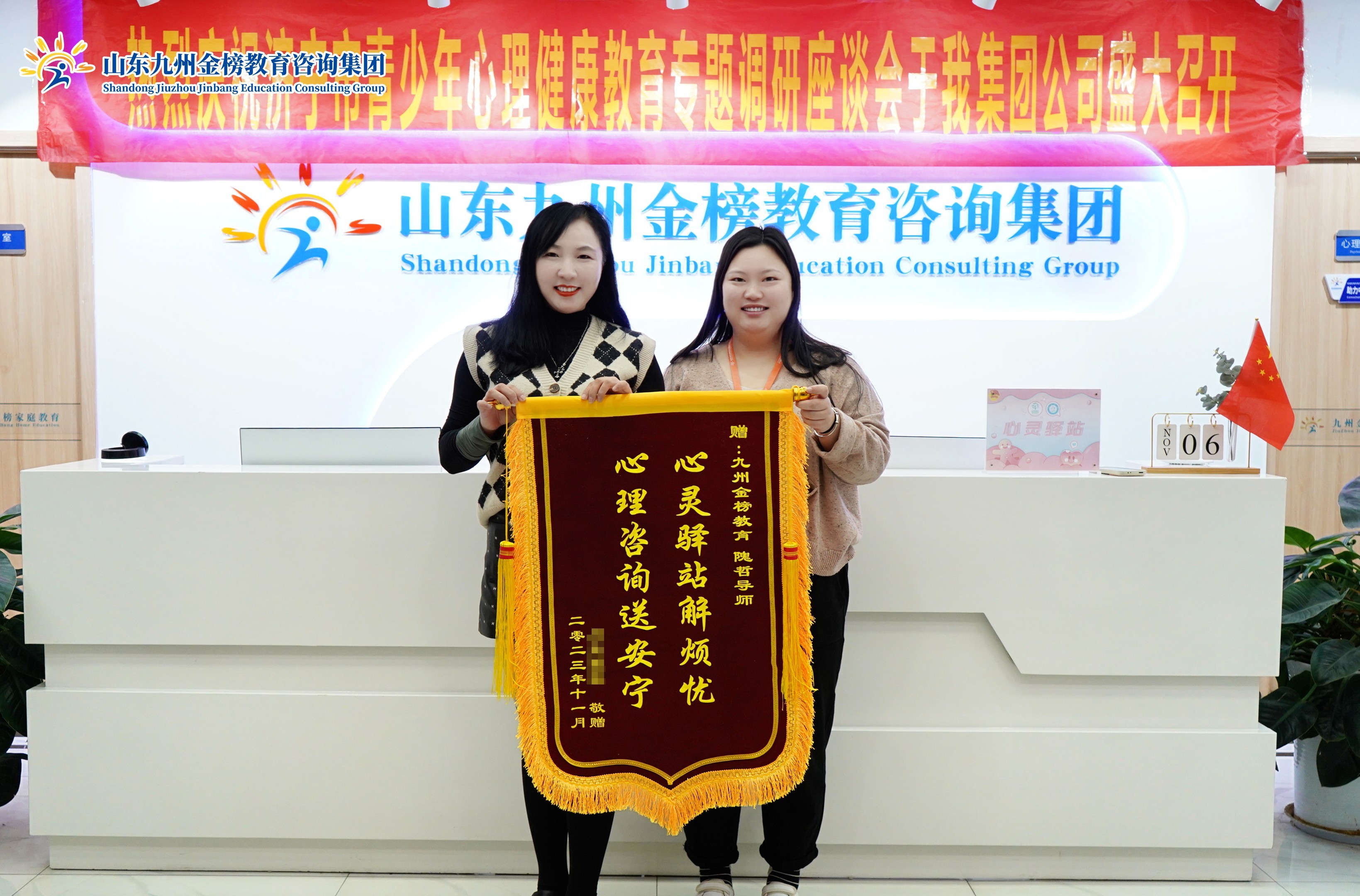 隗老师、杨老师收到家长答谢锦旗