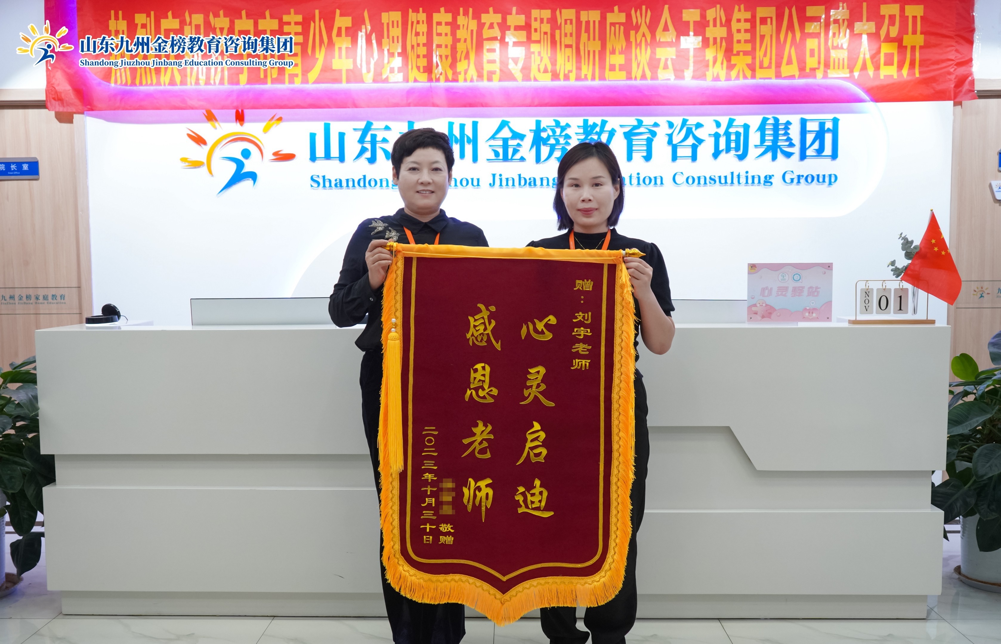 刘老师、龚老师收到家长答谢锦旗