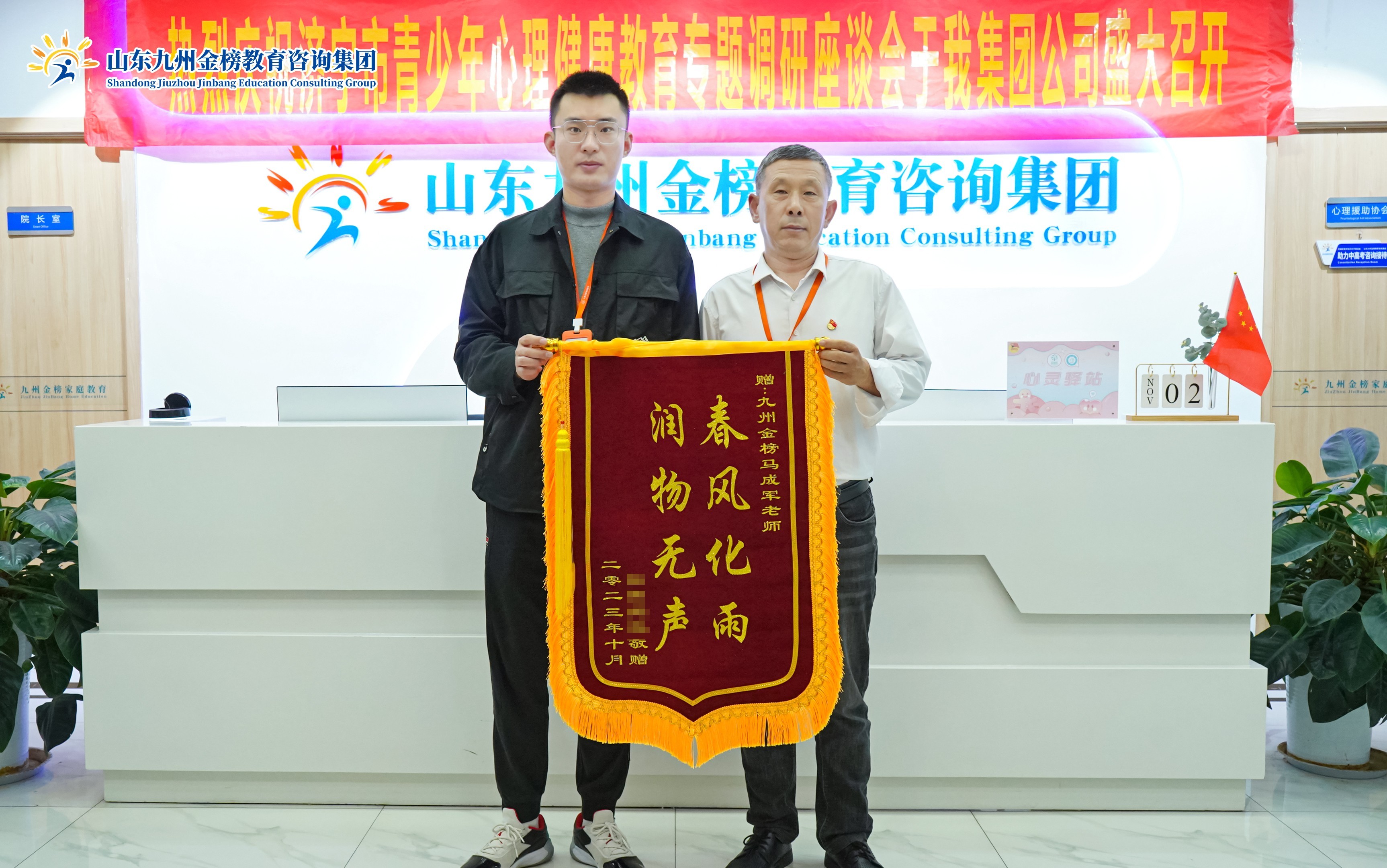 马老师、王老师收到家长答谢锦旗