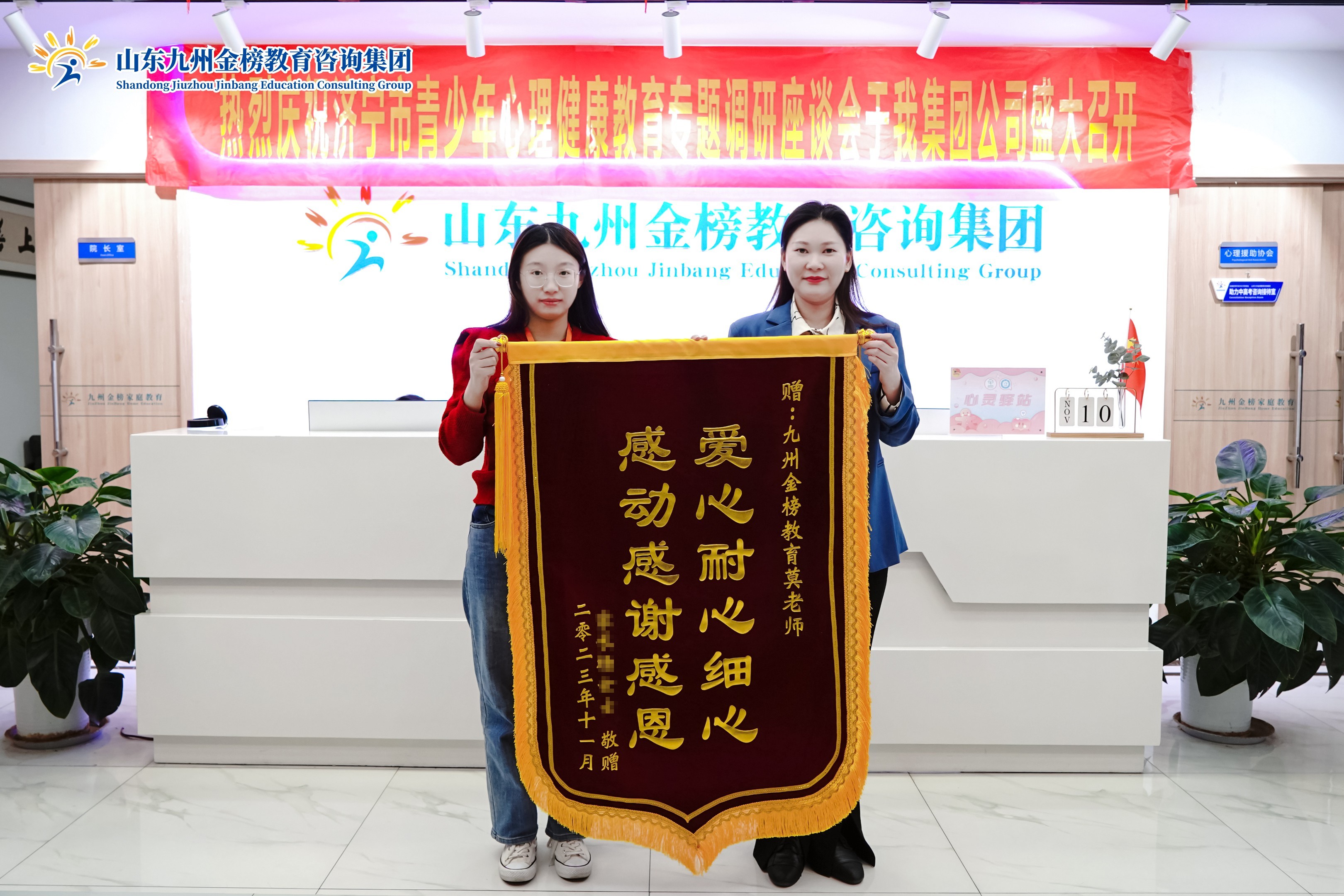 莫老师、卢老师收到家长答谢锦旗