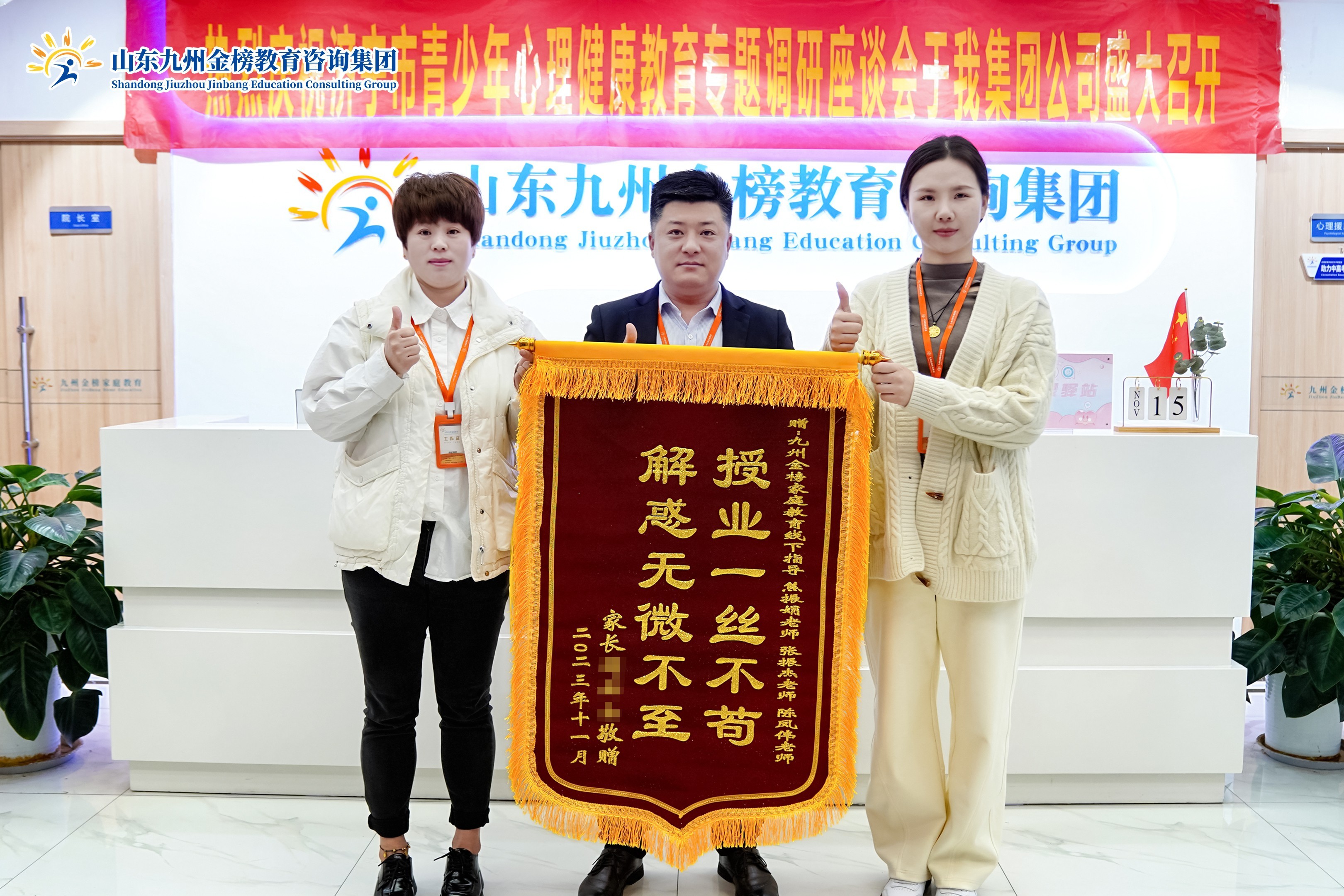 焦老师、陈老师、马老师收到家长答谢锦旗