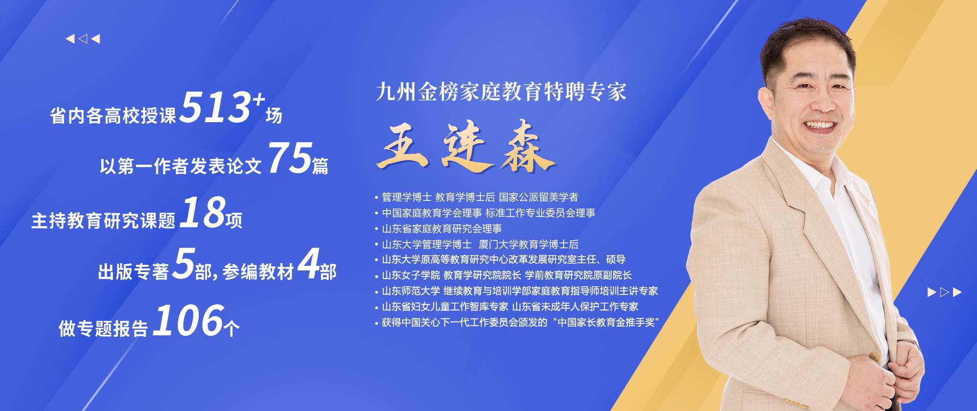 12.16王连森教授签约