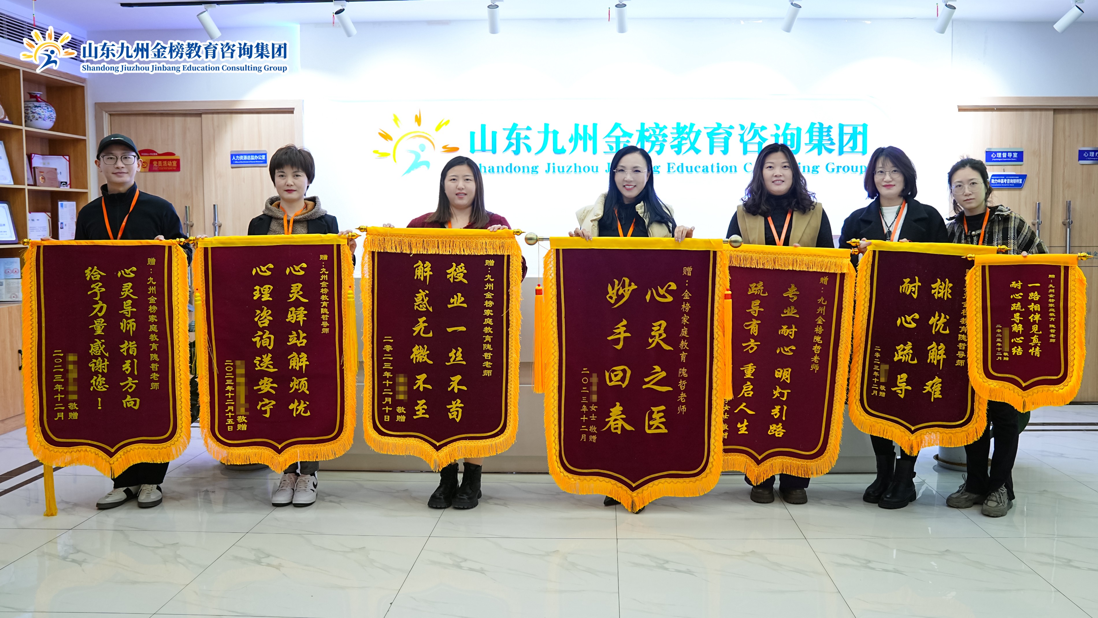 隗老师、收到家长答谢锦旗