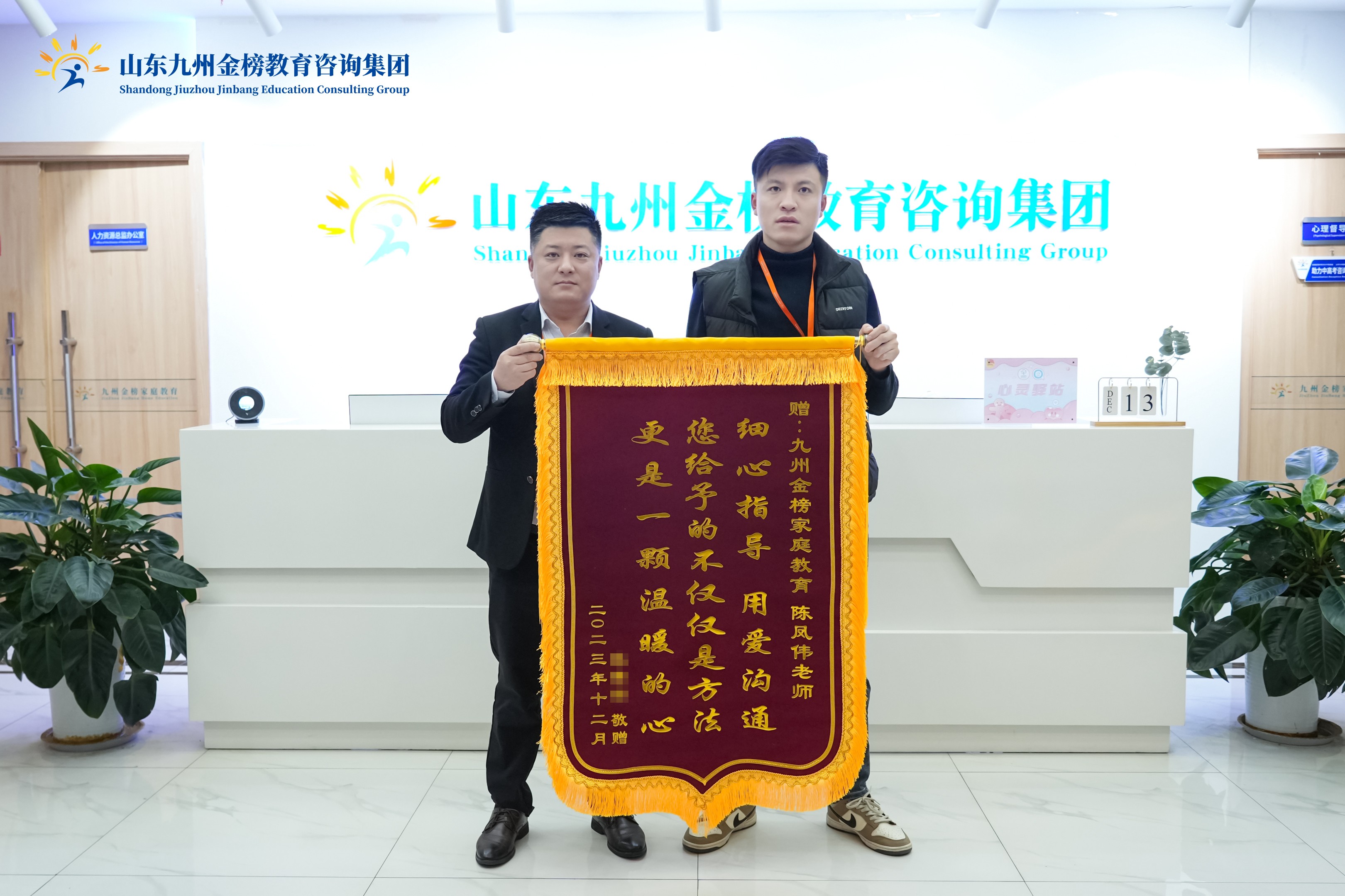 陈老师、仇老师收到家长感谢锦旗