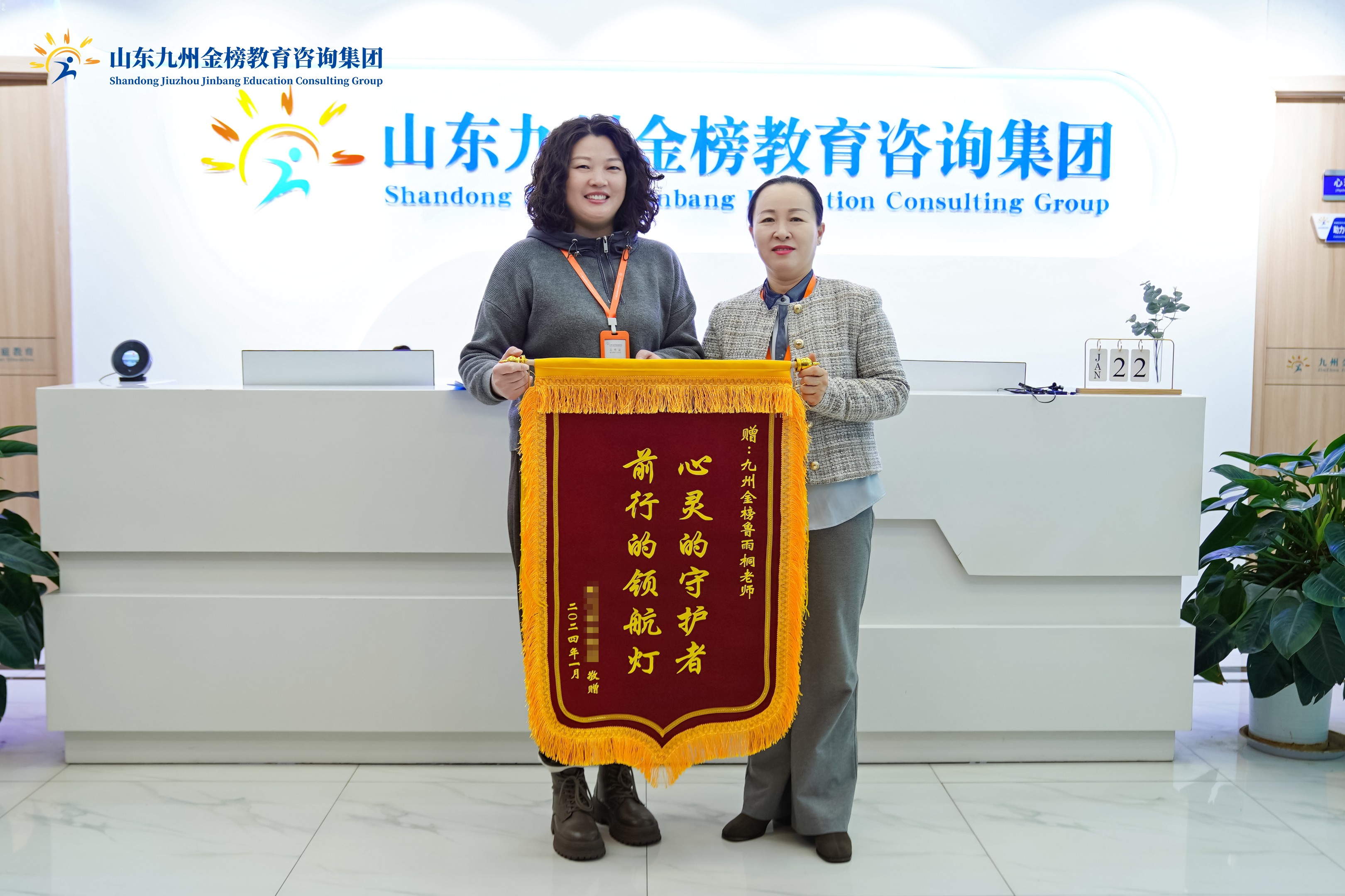 鲁老师、张老师收到家长感谢锦旗