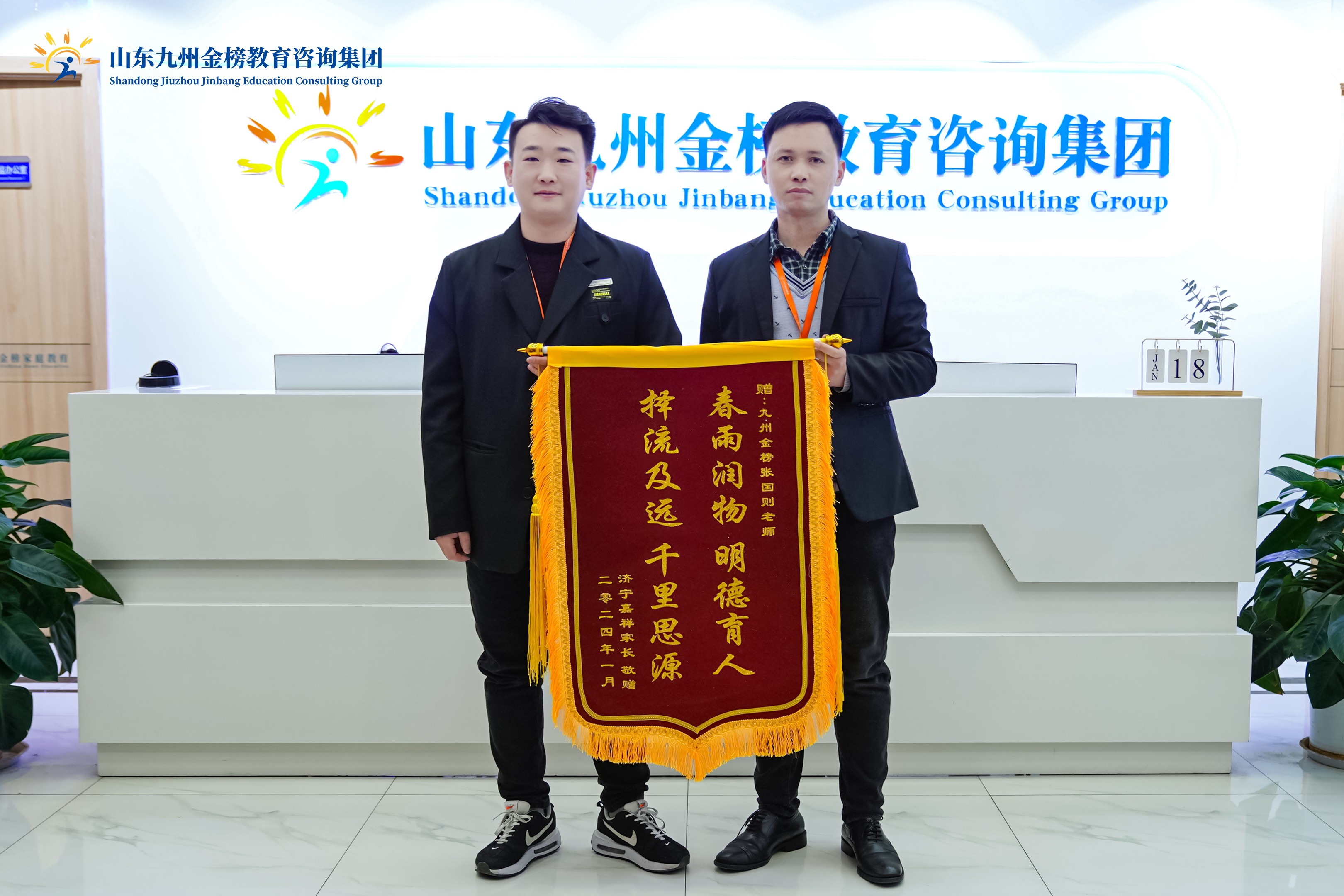 张老师、陈老师收到家长感谢锦旗