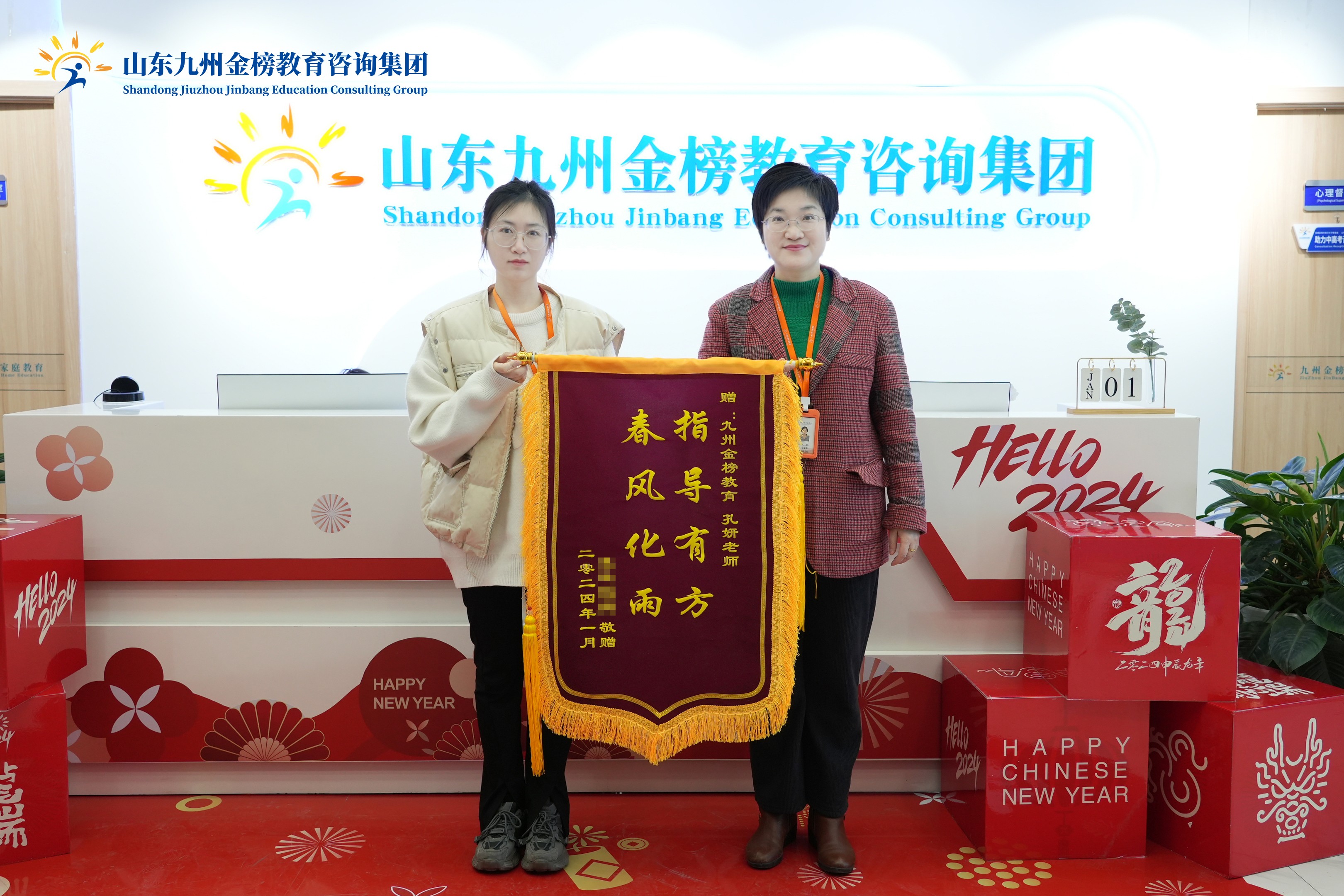 孔老师、魏老师收到家长感谢锦旗