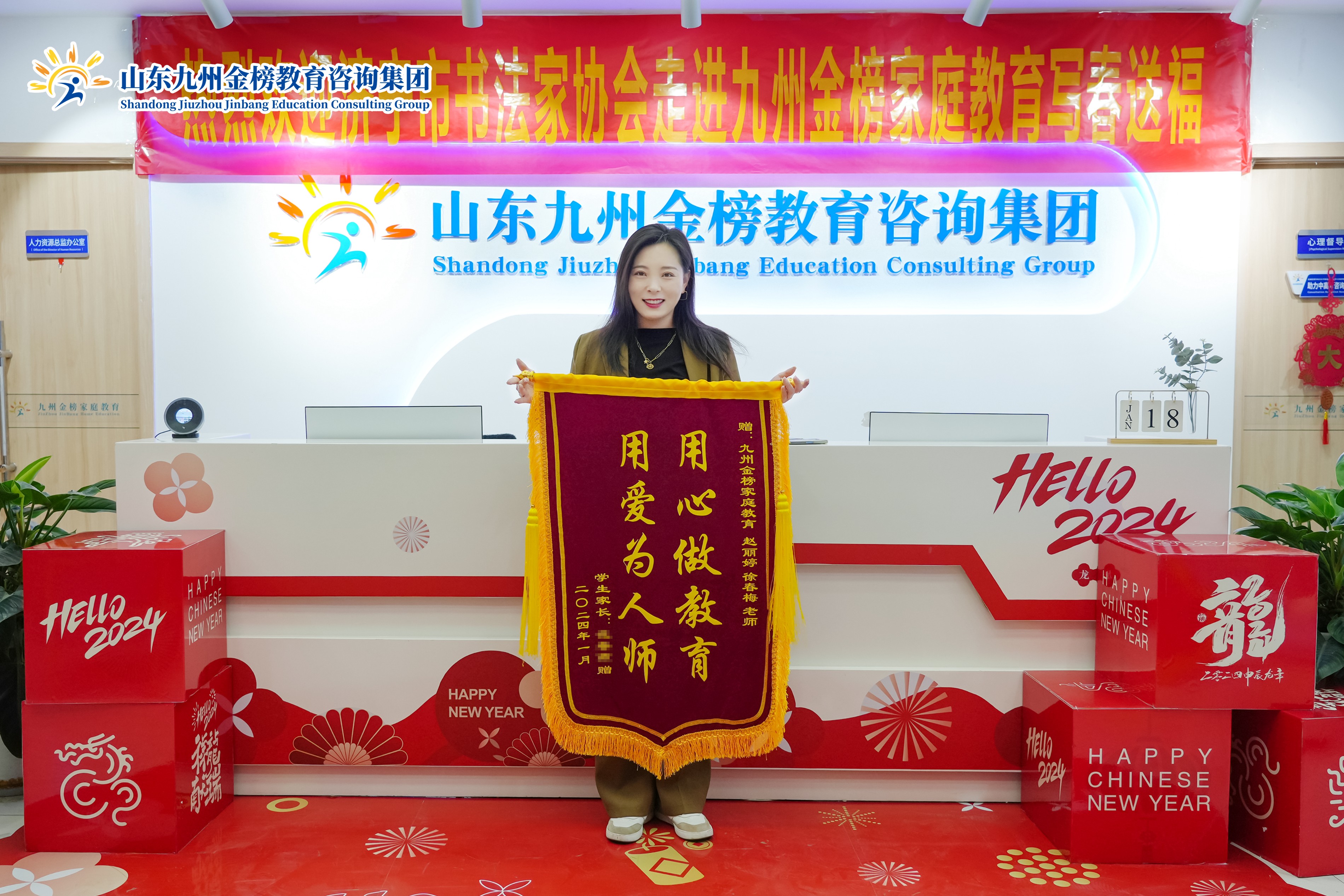 赵老师收到家长答谢锦旗