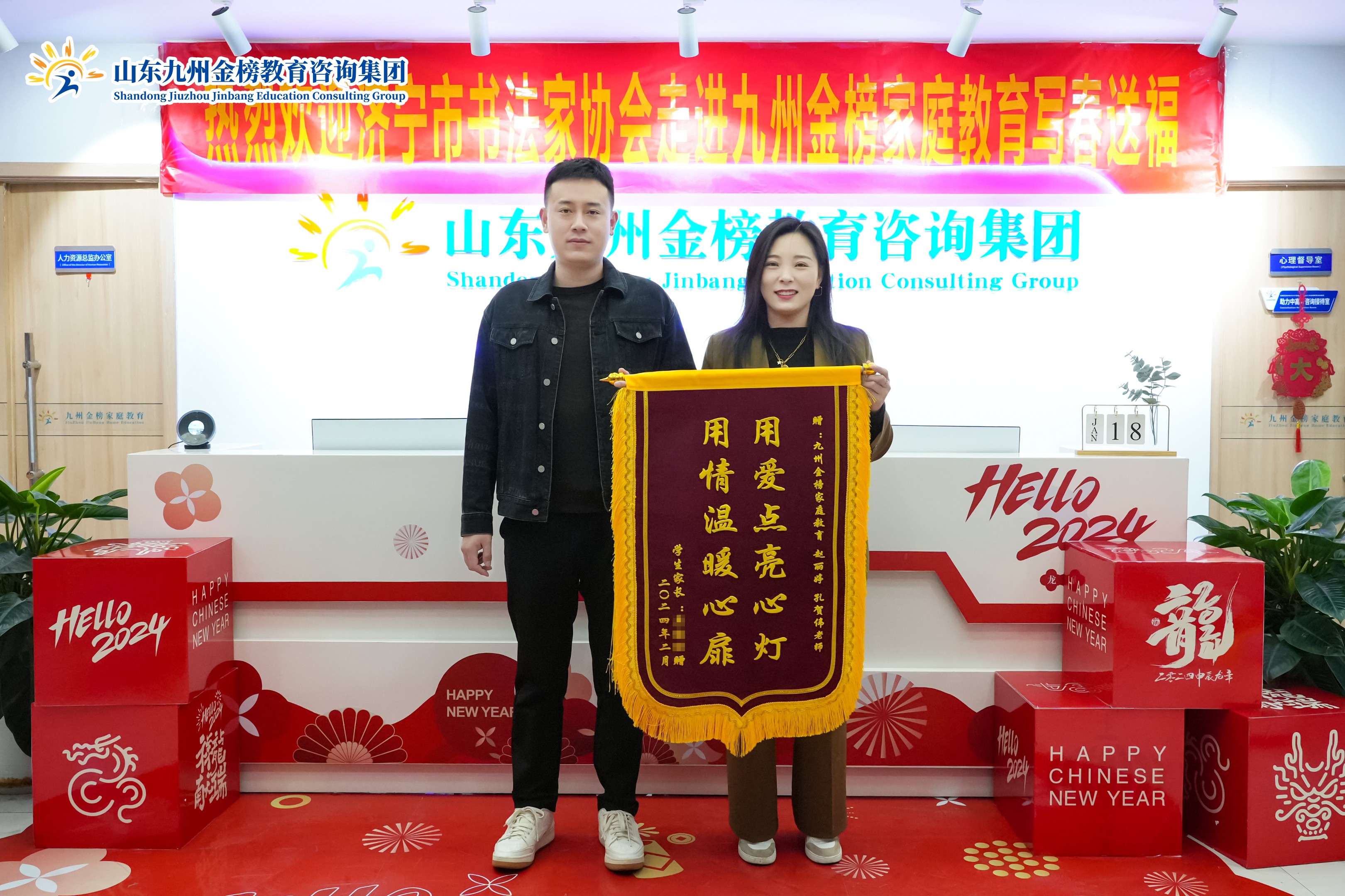 赵老师、孔老师收到家长答谢锦旗