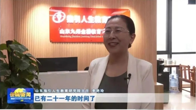 媒体关注 | 九州金榜家庭教育巾帼力量特别报道！特聘专家李艳玲代表集团接受采访！