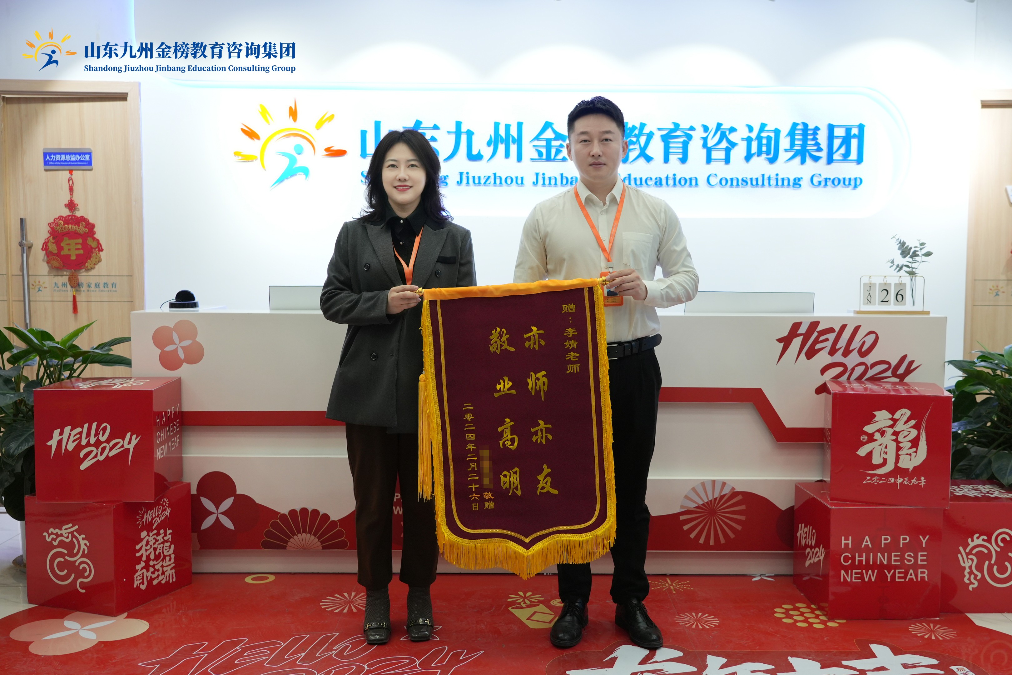 李老师、王老师收到家长答谢锦旗