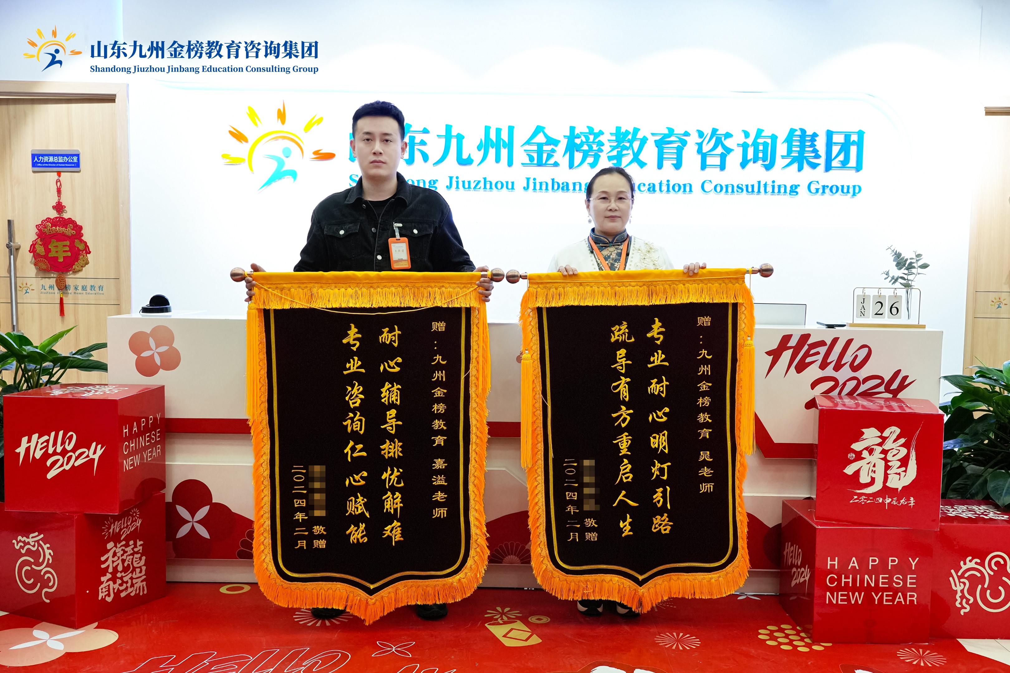 晁老师、孔老师收到家长答谢锦旗